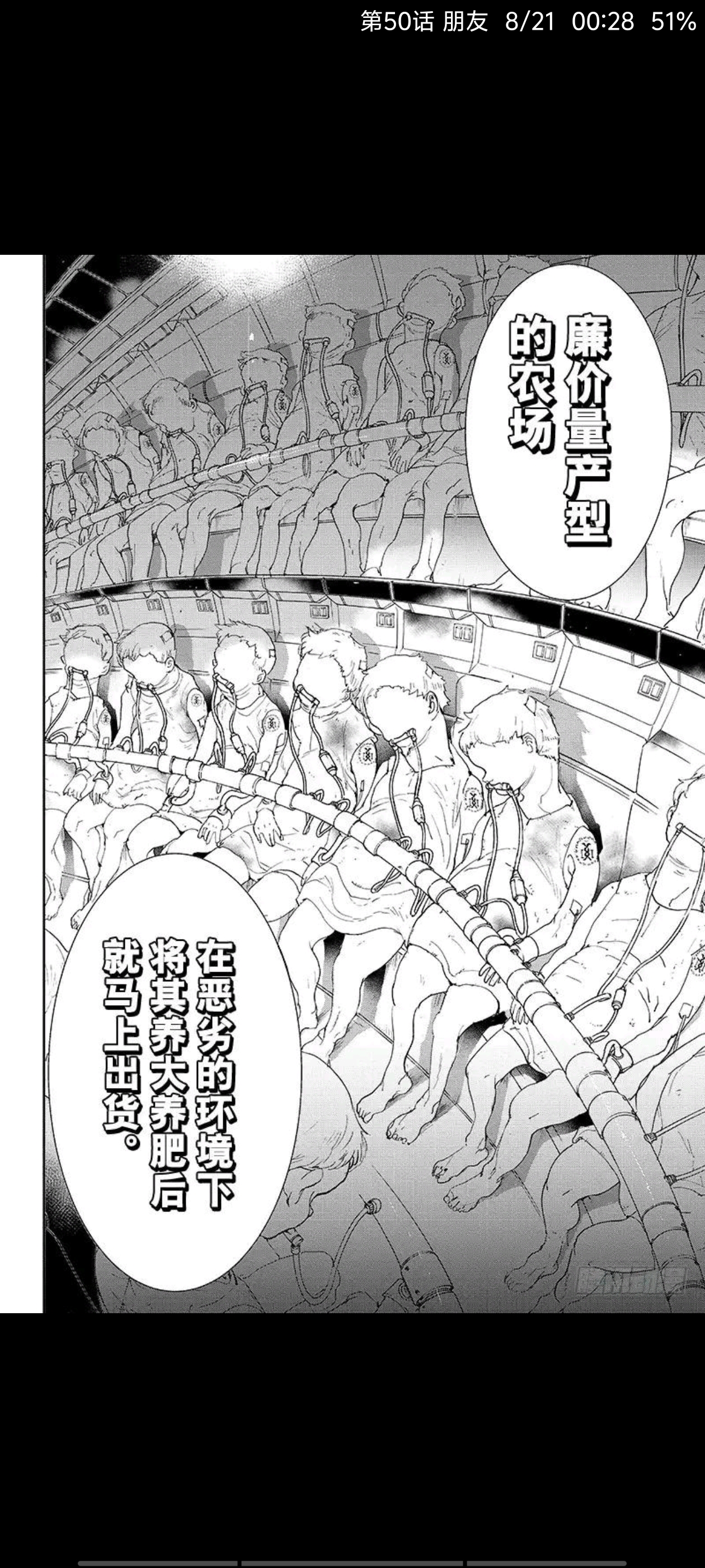 约定的梦幻岛,漫画,动漫,ACG