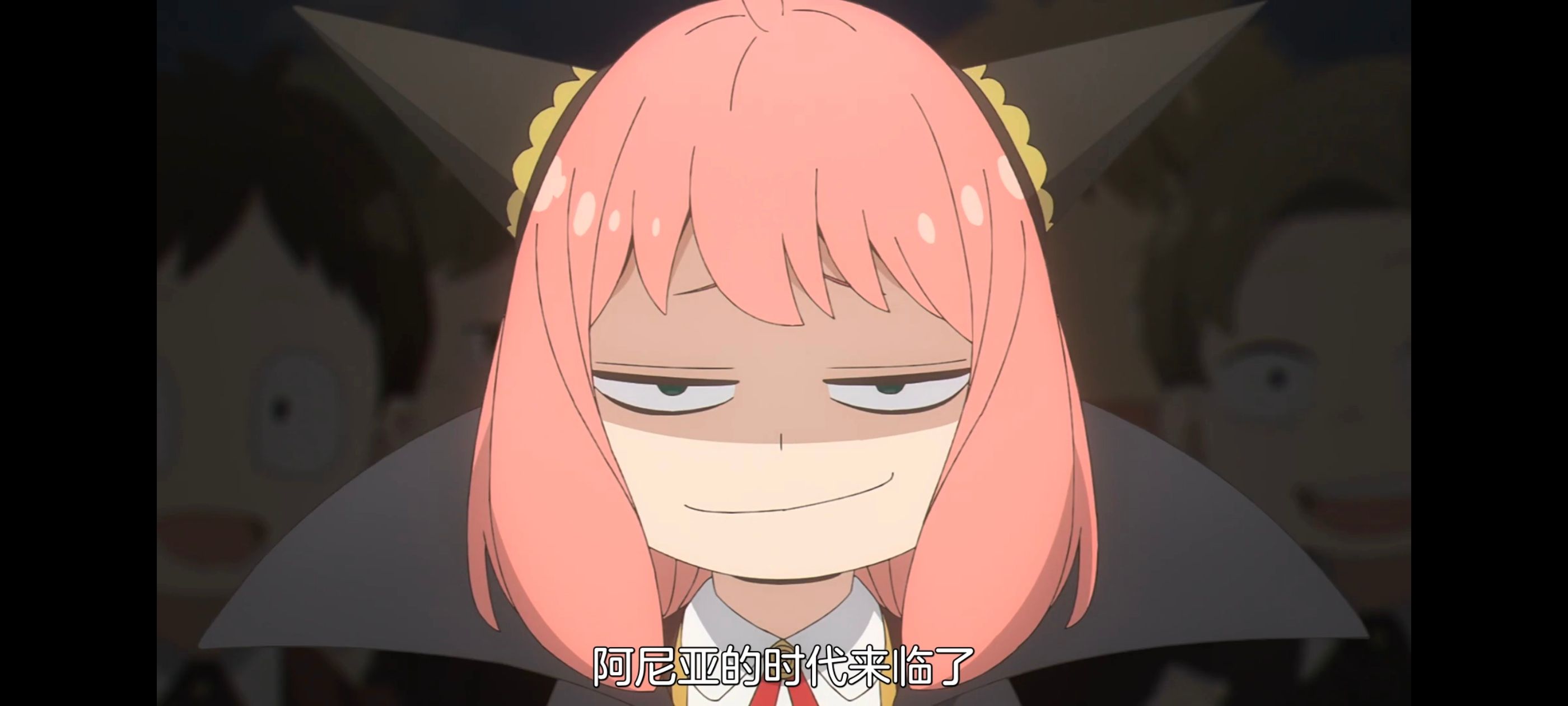 间谍过家家,SPYFAMILY,动画,动漫,番剧,ACG