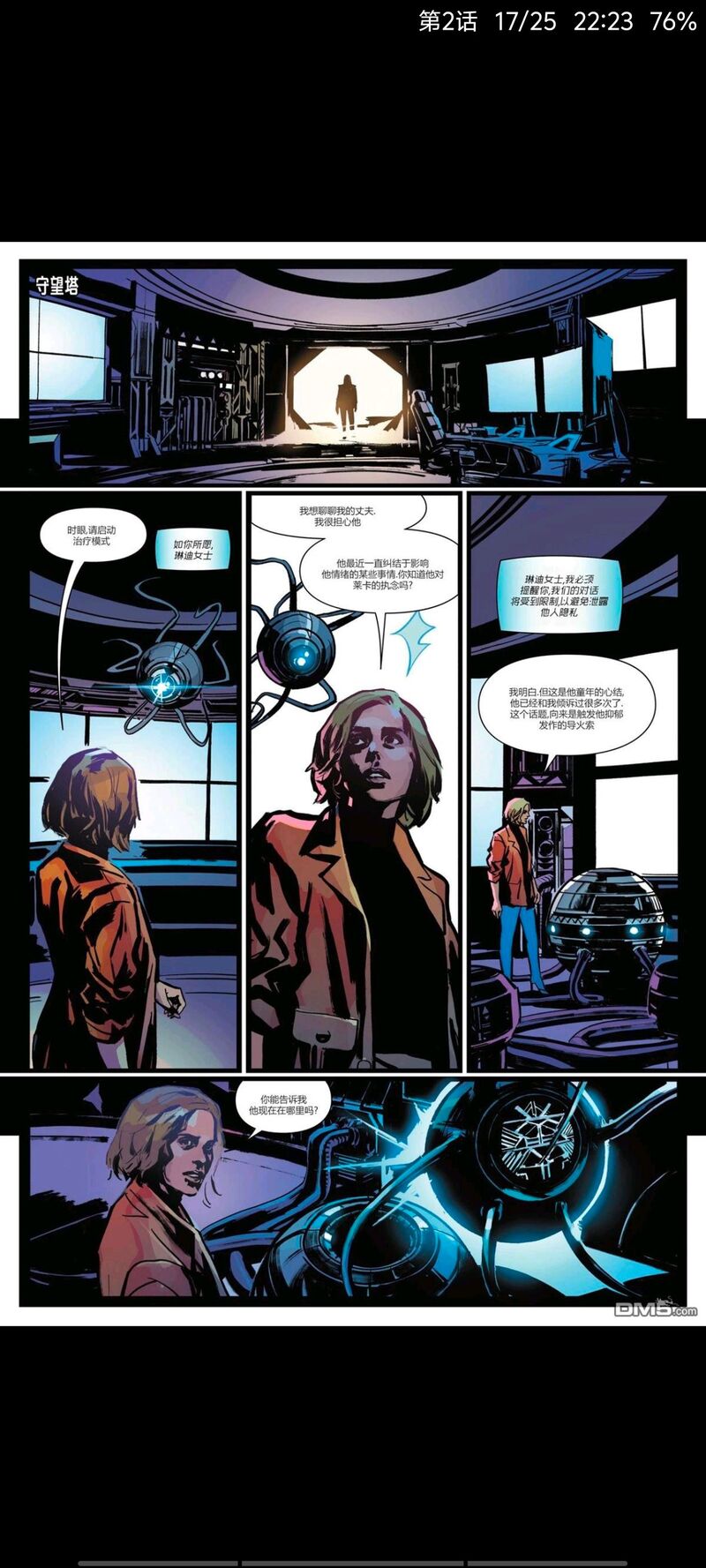 漫威,漫威漫画,美漫,漫画,超级英雄,哨兵,动漫,ACG