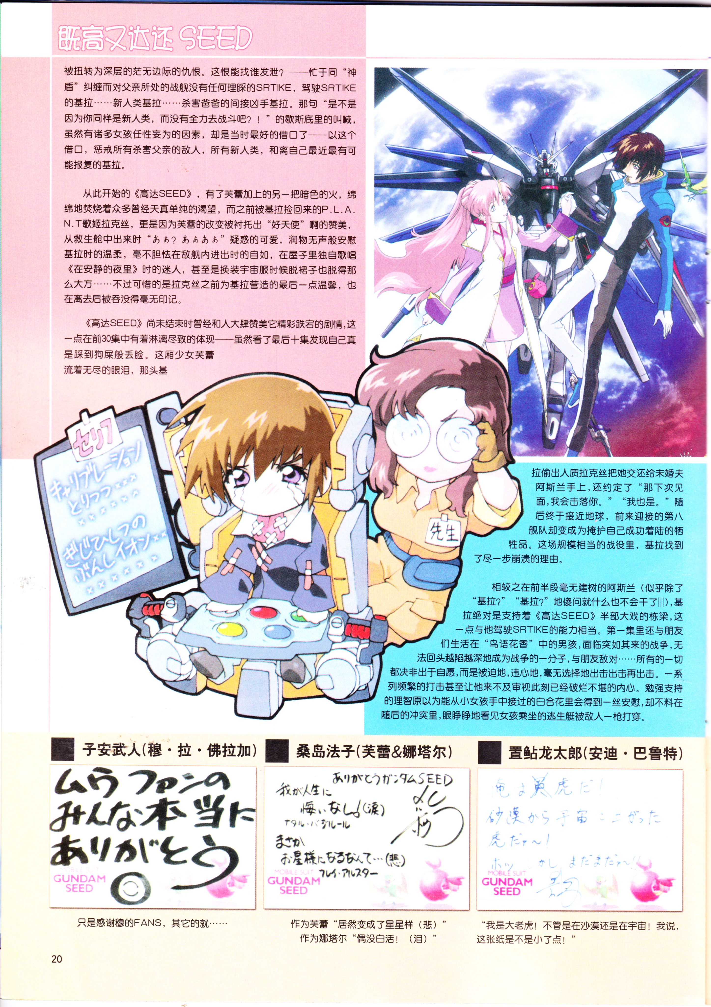 动感新势力,动漫杂志,番剧推荐,经典老番,机动战士高达,神枪少女,最游记,闪灵二人组