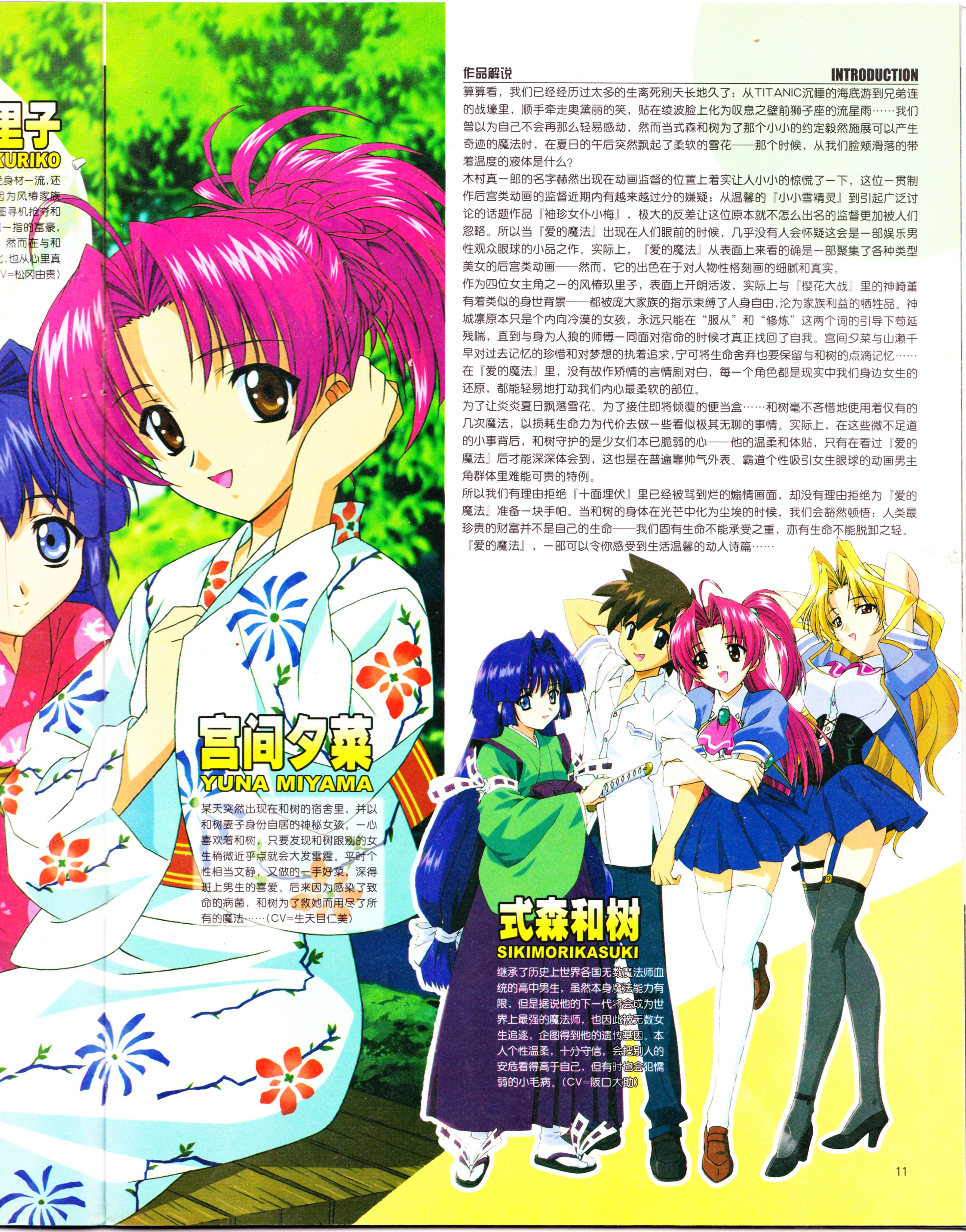 动漫杂志,动漫,星际牛仔,动漫新势力,番剧推荐,经典老番