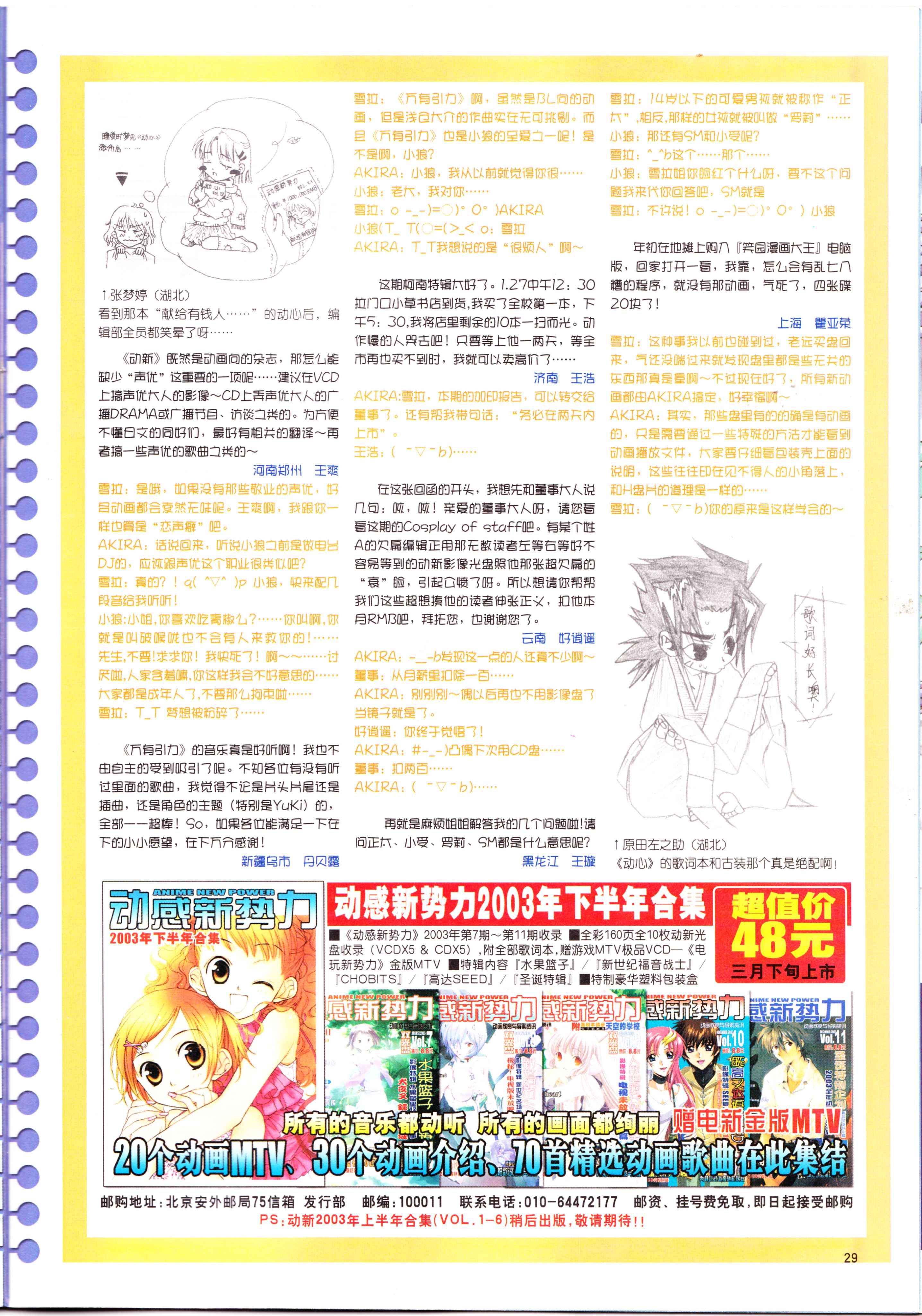 动感新势力,钢之炼金术师,圣母在上,漫画同人会,番剧推荐,经典老番