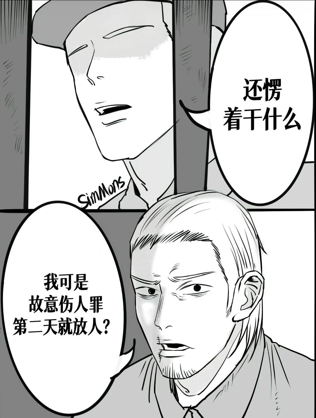 漫画,故事