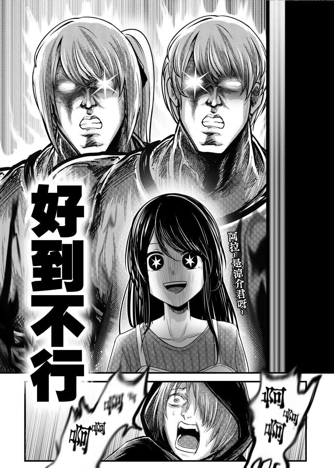 【臥推的孩子】愛をとりもどせ !