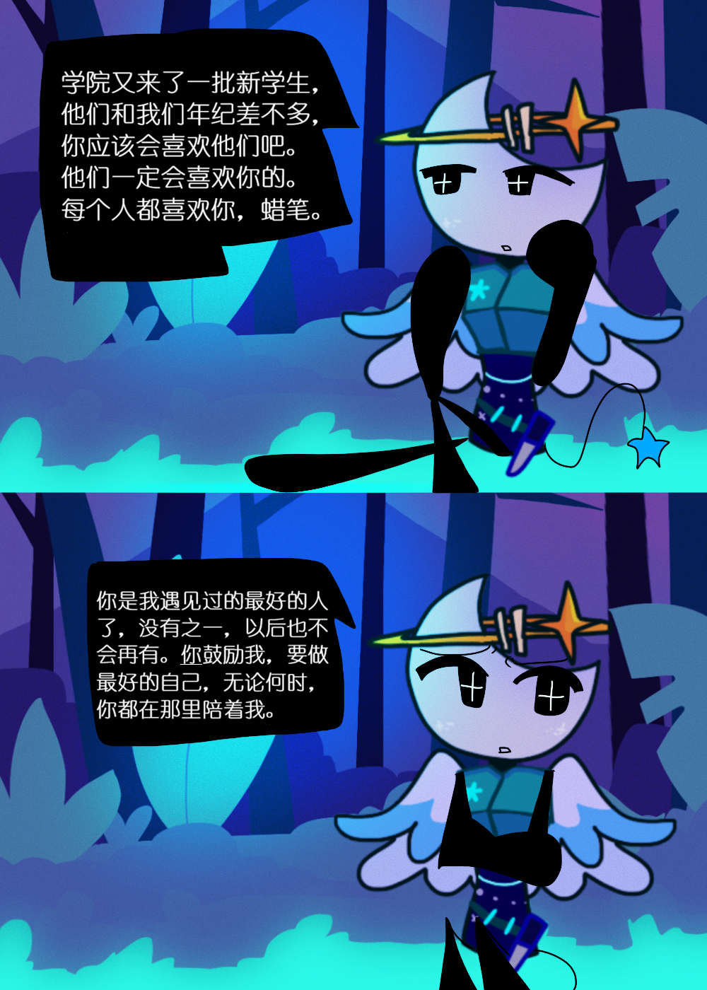 水晶之乱,漫画,翻译