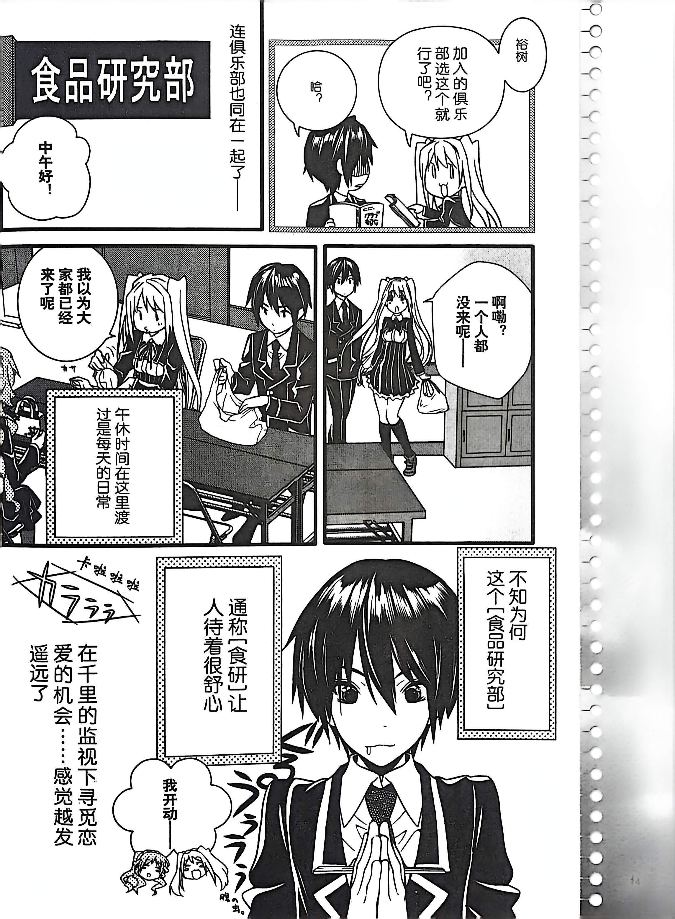 GALgame,恋爱游戏,杂志,ACG,二次元,绝对领域,脏翅膀,秽翼的尤斯蒂娅,八月社,命运石之门