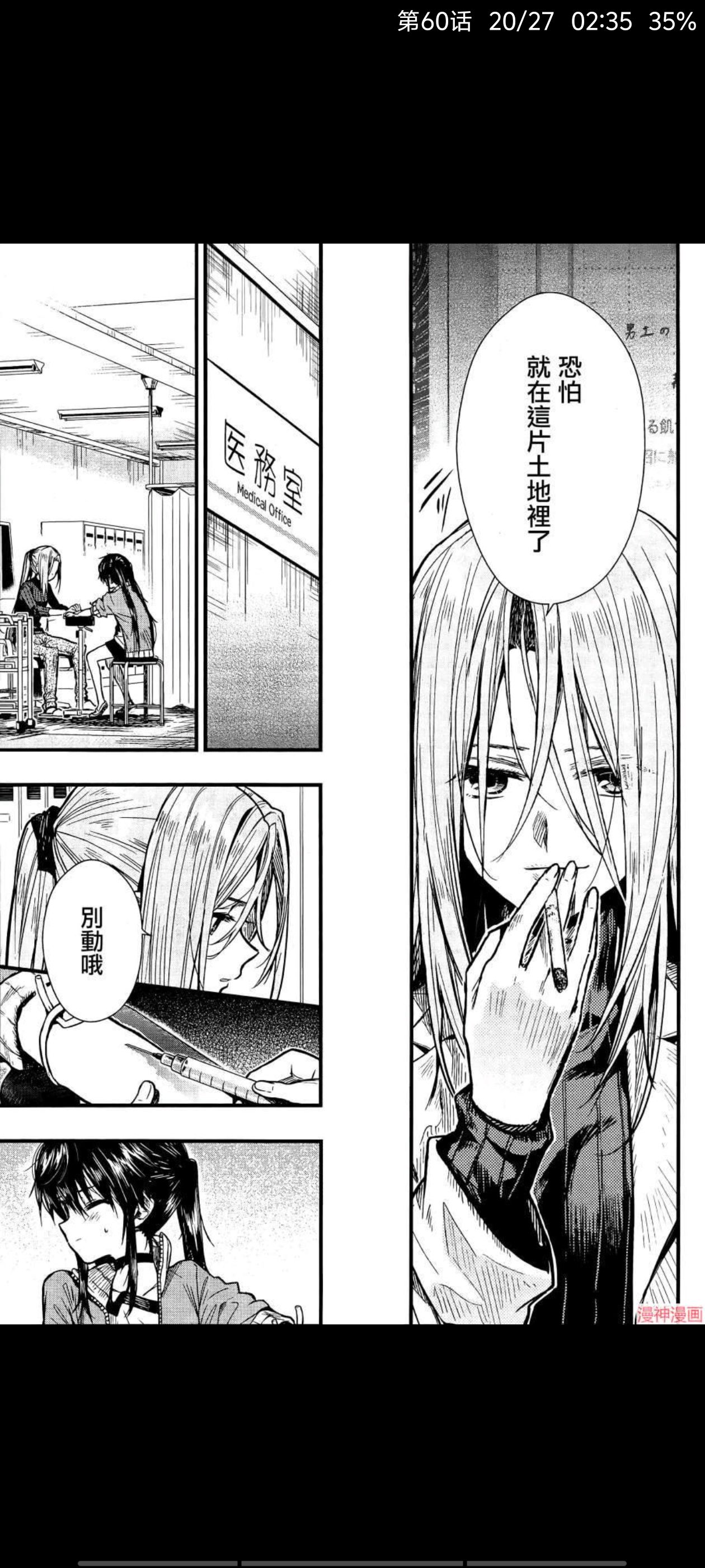 学园孤岛,动漫,漫画,ACG