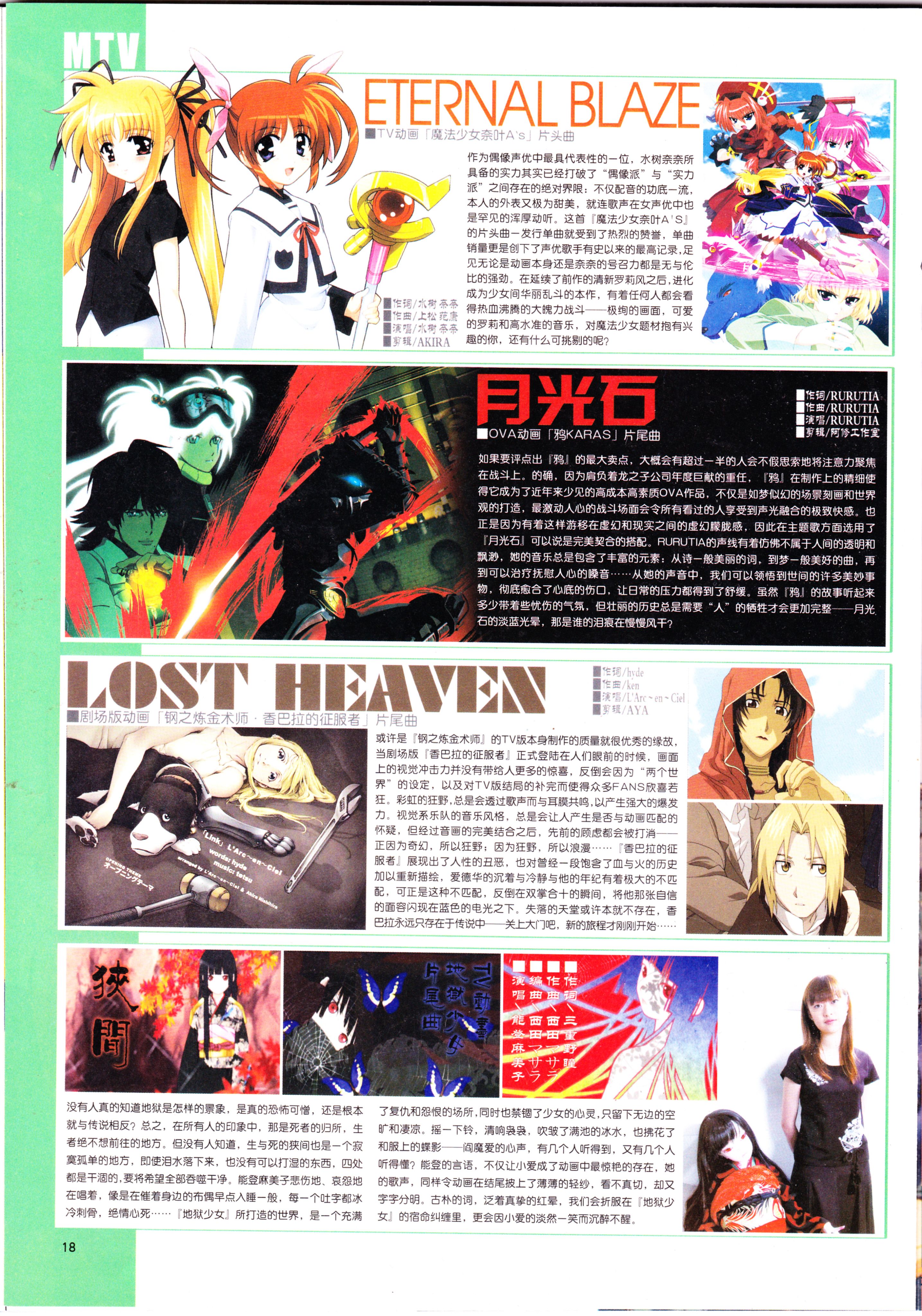 动漫,ACG,二次元,杂志,动感新势力