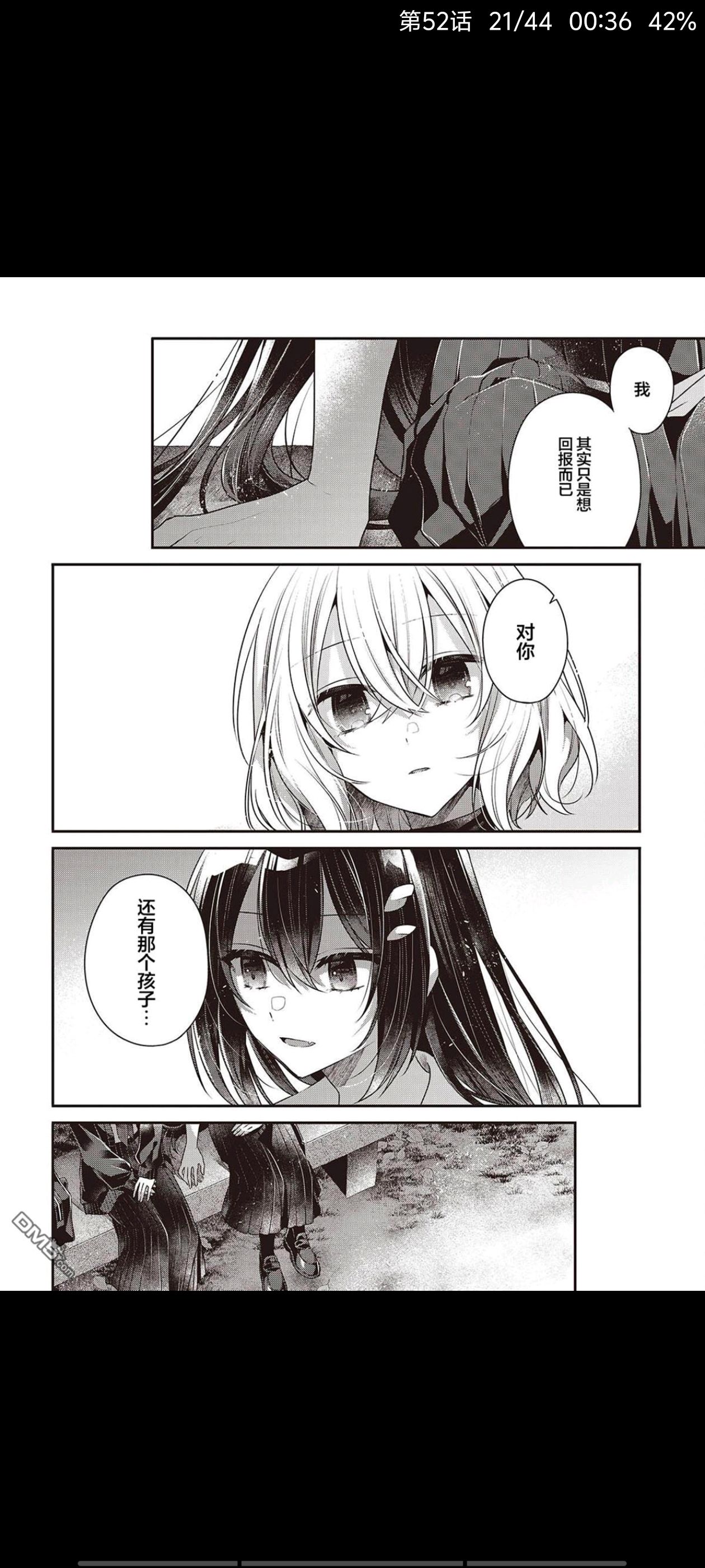 想吃掉我的非人少女,对我垂涎欲滴的非人少女,百合,百合漫画,漫画,动漫,ACG