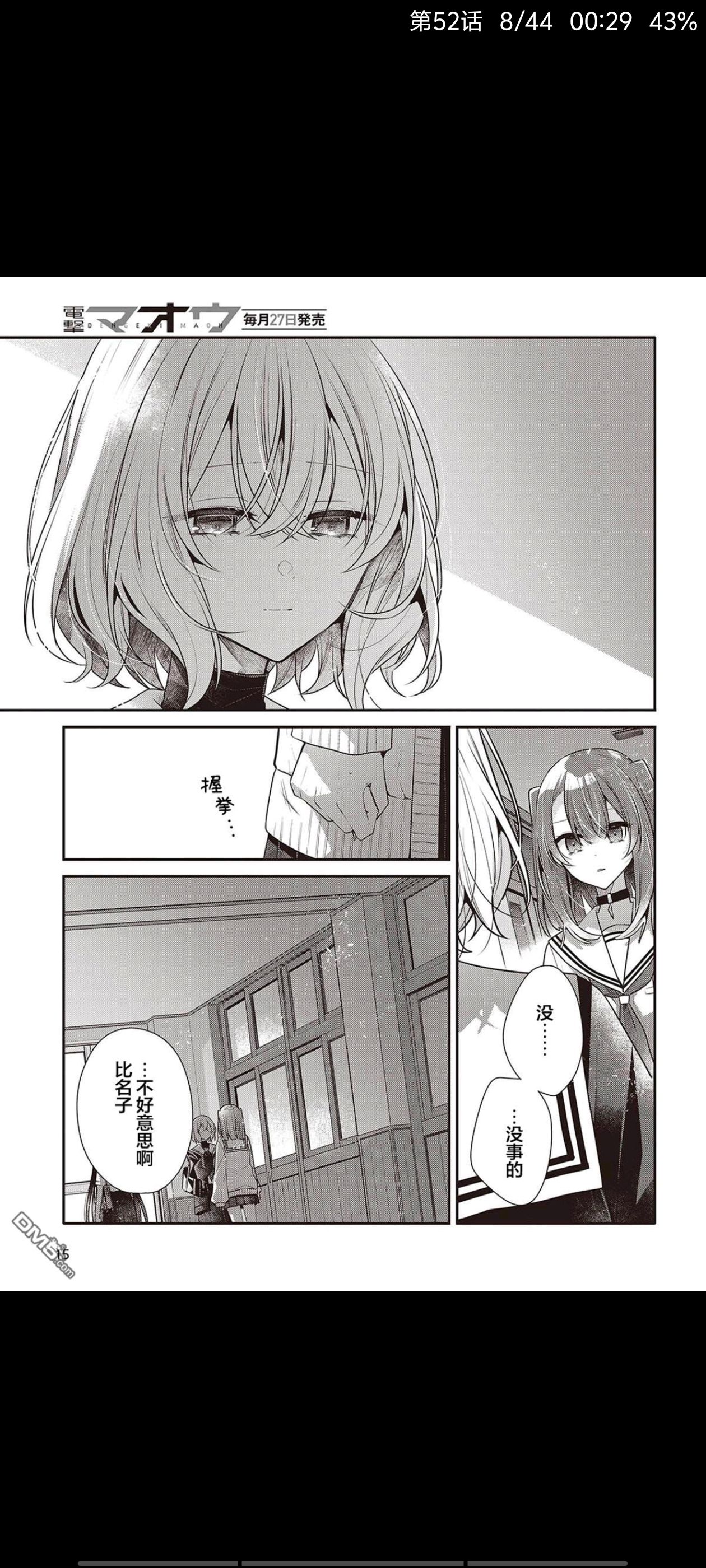 想吃掉我的非人少女,对我垂涎欲滴的非人少女,百合,百合漫画,漫画,动漫,ACG