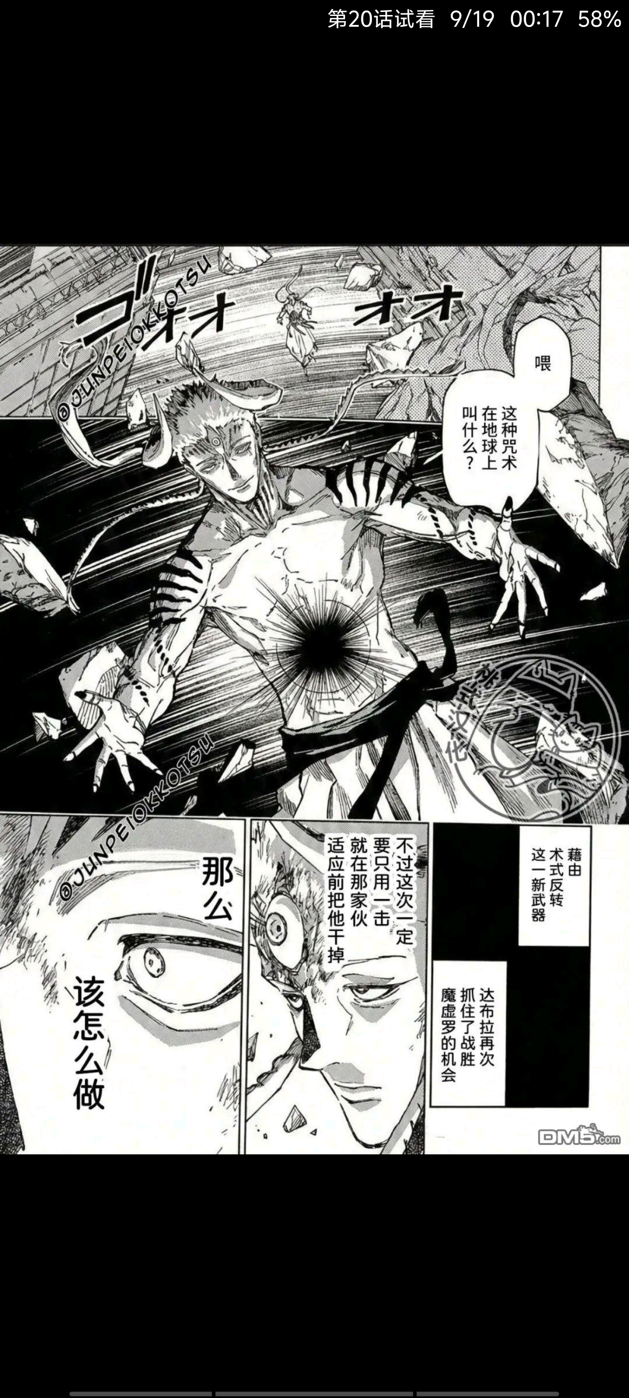 咒术回战,漫画,动漫,ACG