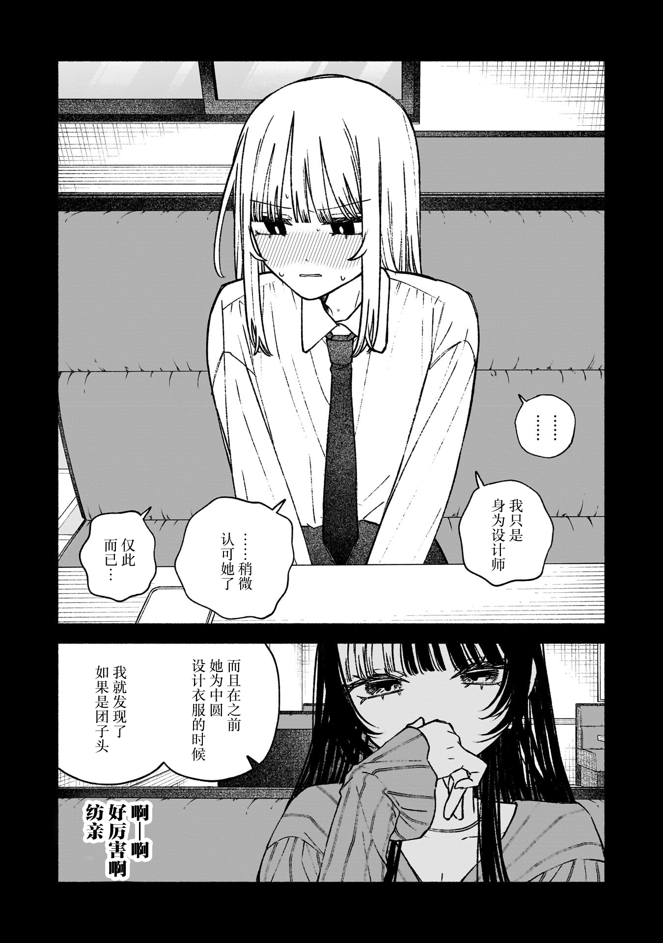 少女,漫画,百合,日常,奋斗