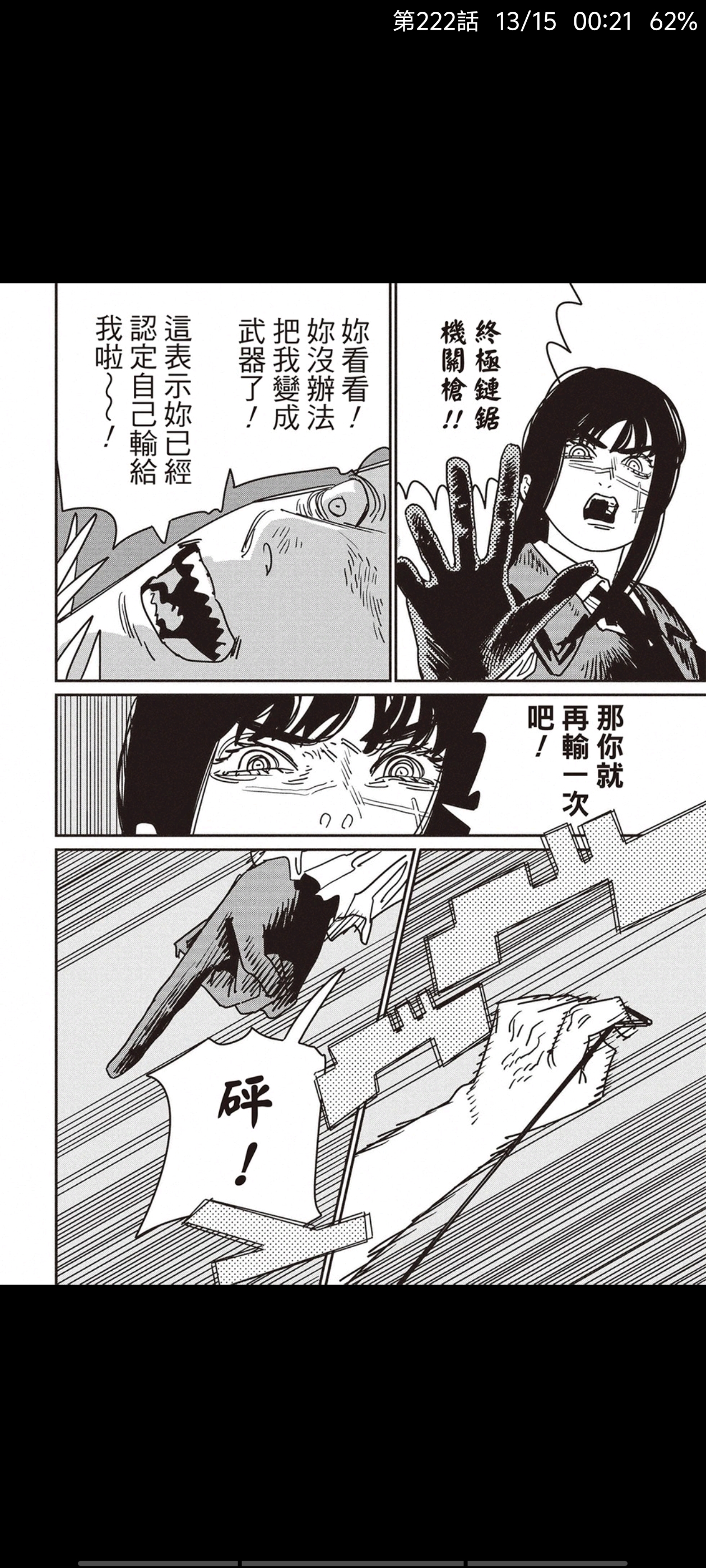 电锯人,链锯人,漫画,动漫,ACG