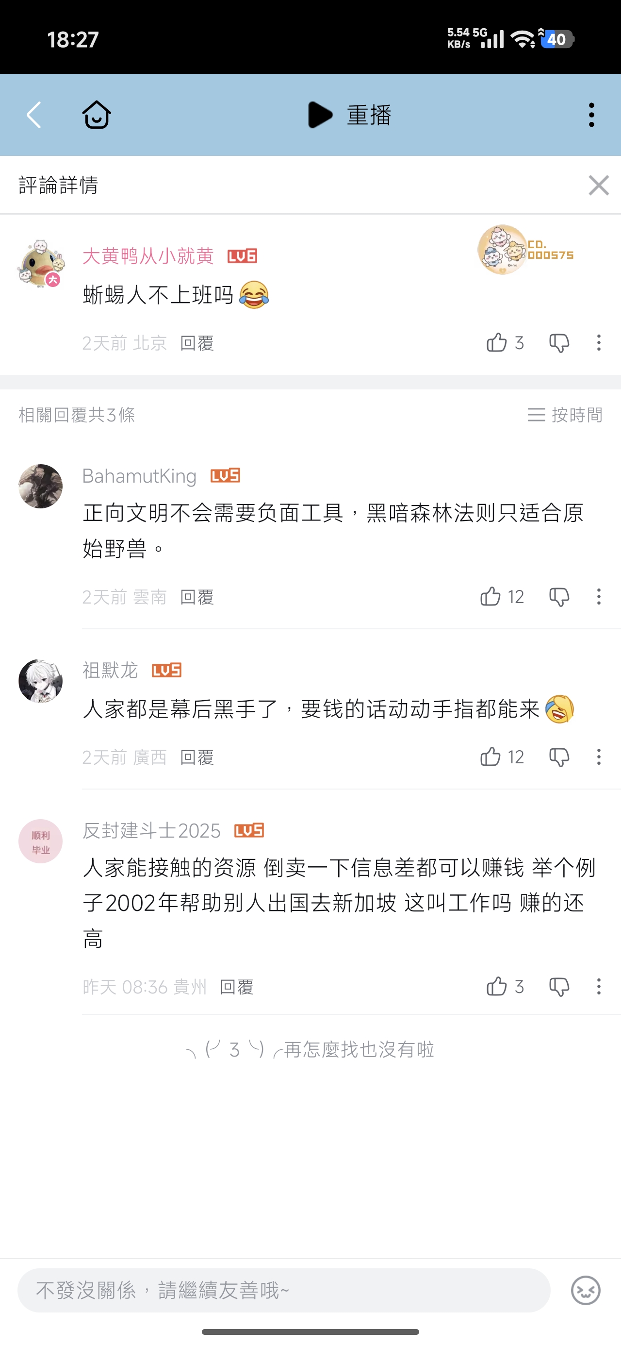 外星人,蜥蜴人,夕字,讲解,地外文明