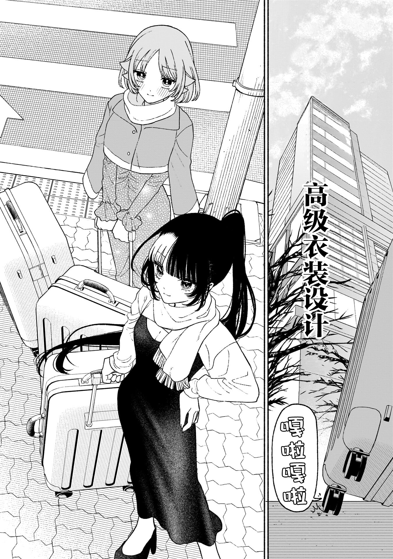 百合,搞笑,漫画,日常,少女