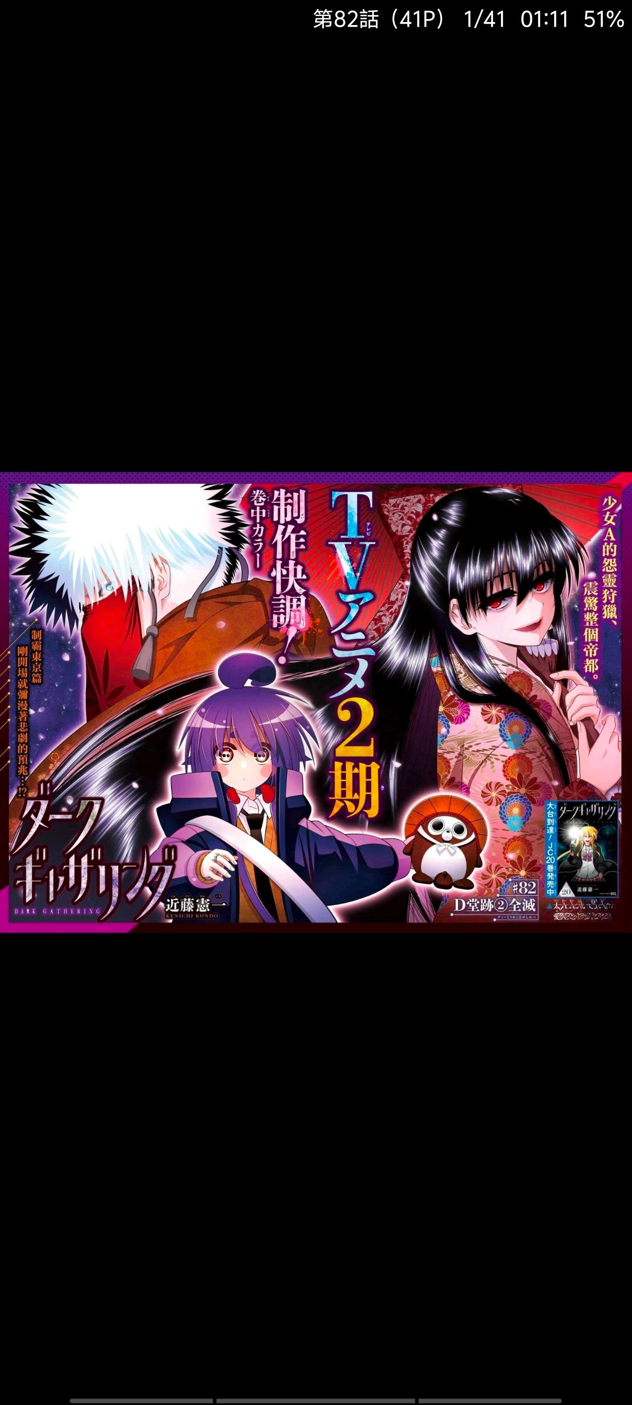 漫画,动漫,日漫,二次元,黑暗集会,ACG