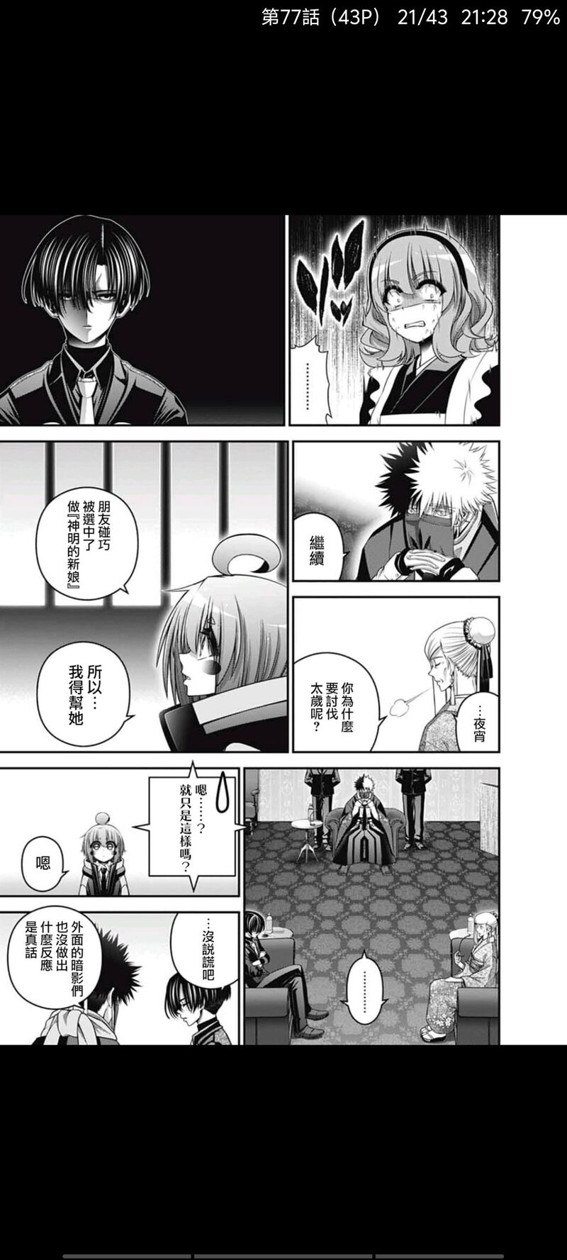 黑暗集会,动漫,漫画,二次元,ACG