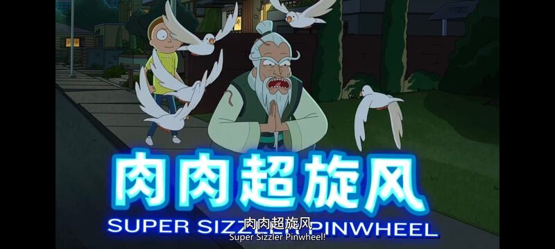 瑞克和莫蒂,瑞克与莫蒂,美漫,动漫,动画,番剧,ACG
