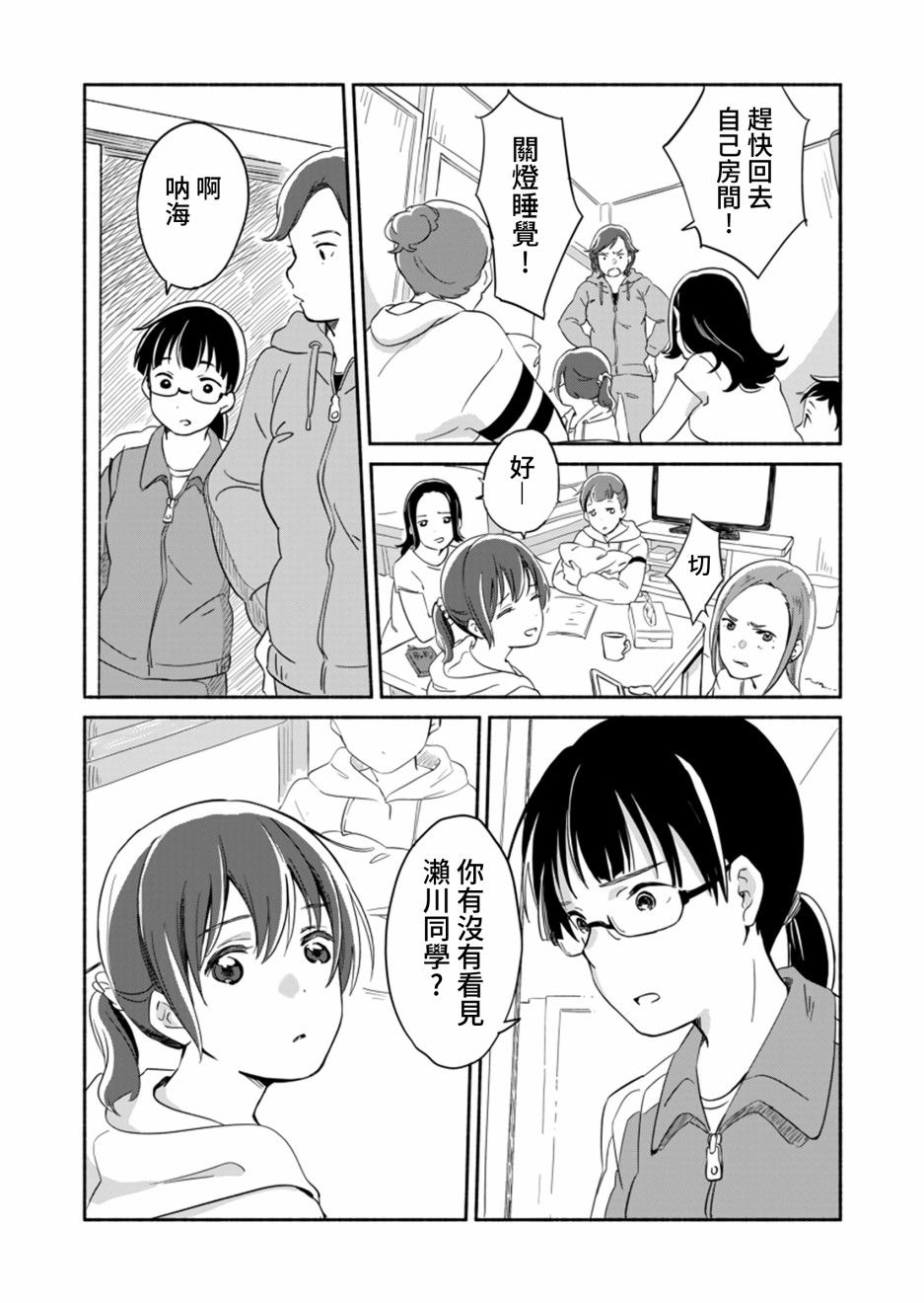 百合,漫画