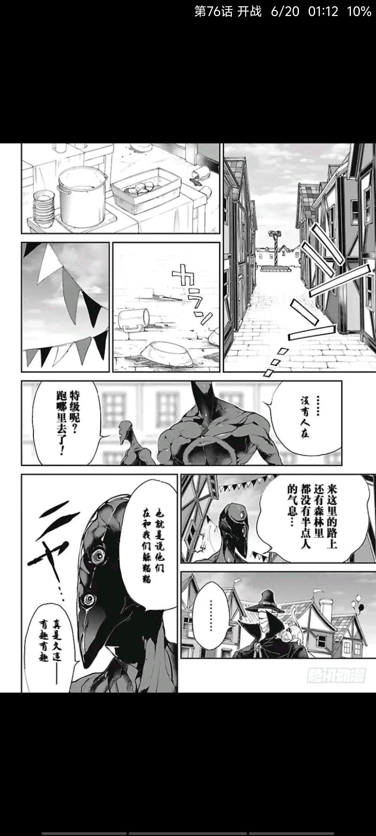 约定的梦幻岛,漫画,动漫,ACG