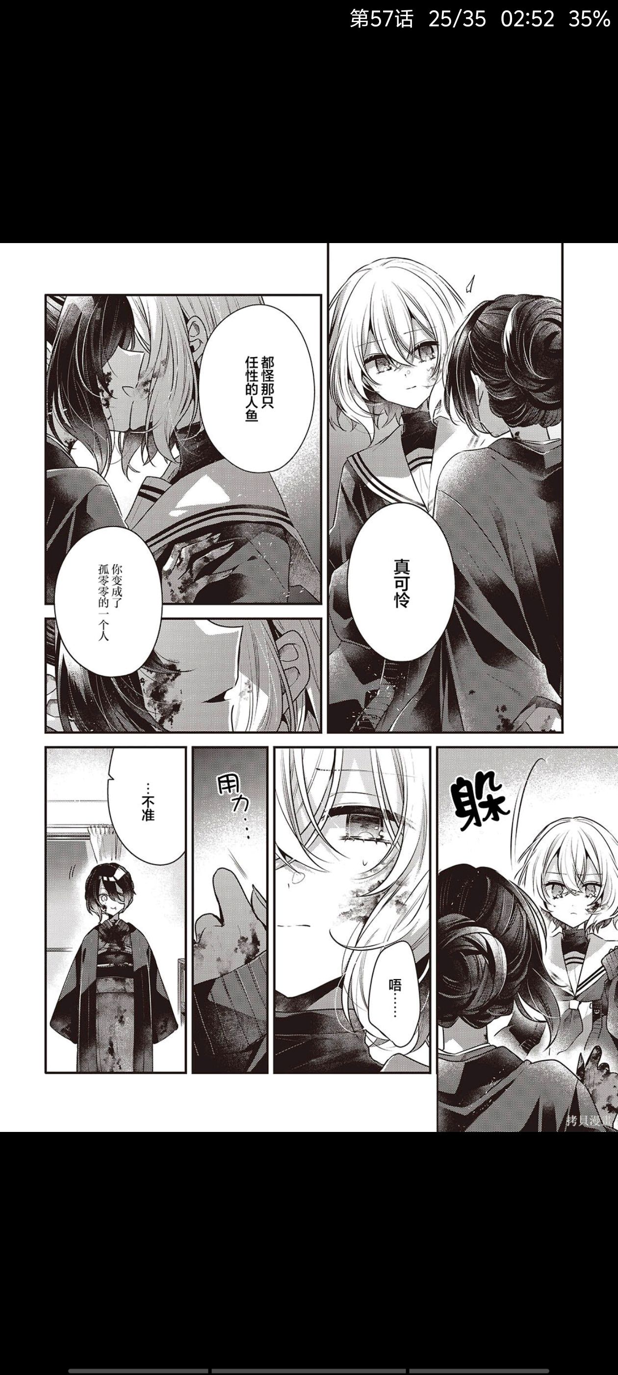想吃掉我的非人少女,对我垂涎欲滴的非人少女,漫画,动漫,百合,百合漫画,二次元,ACG