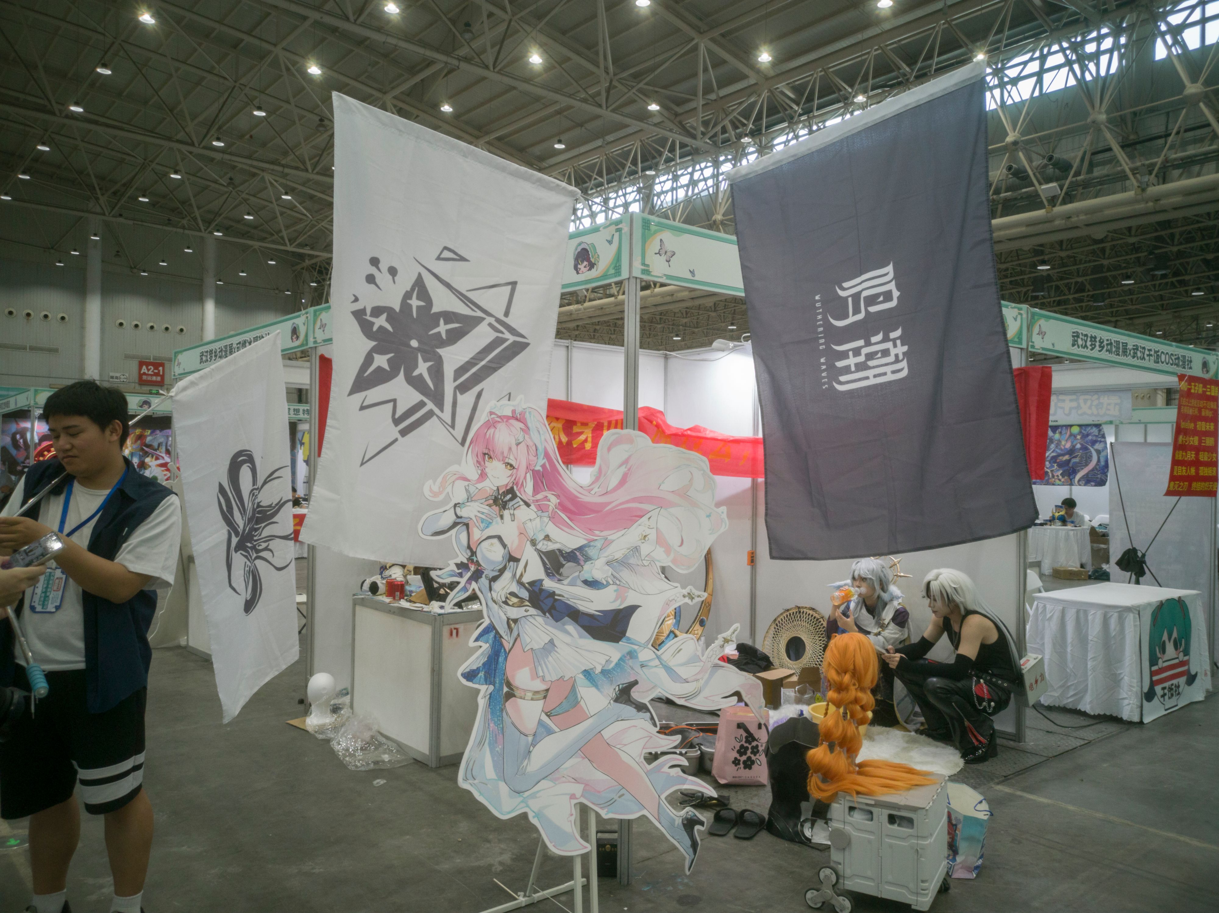 漫展