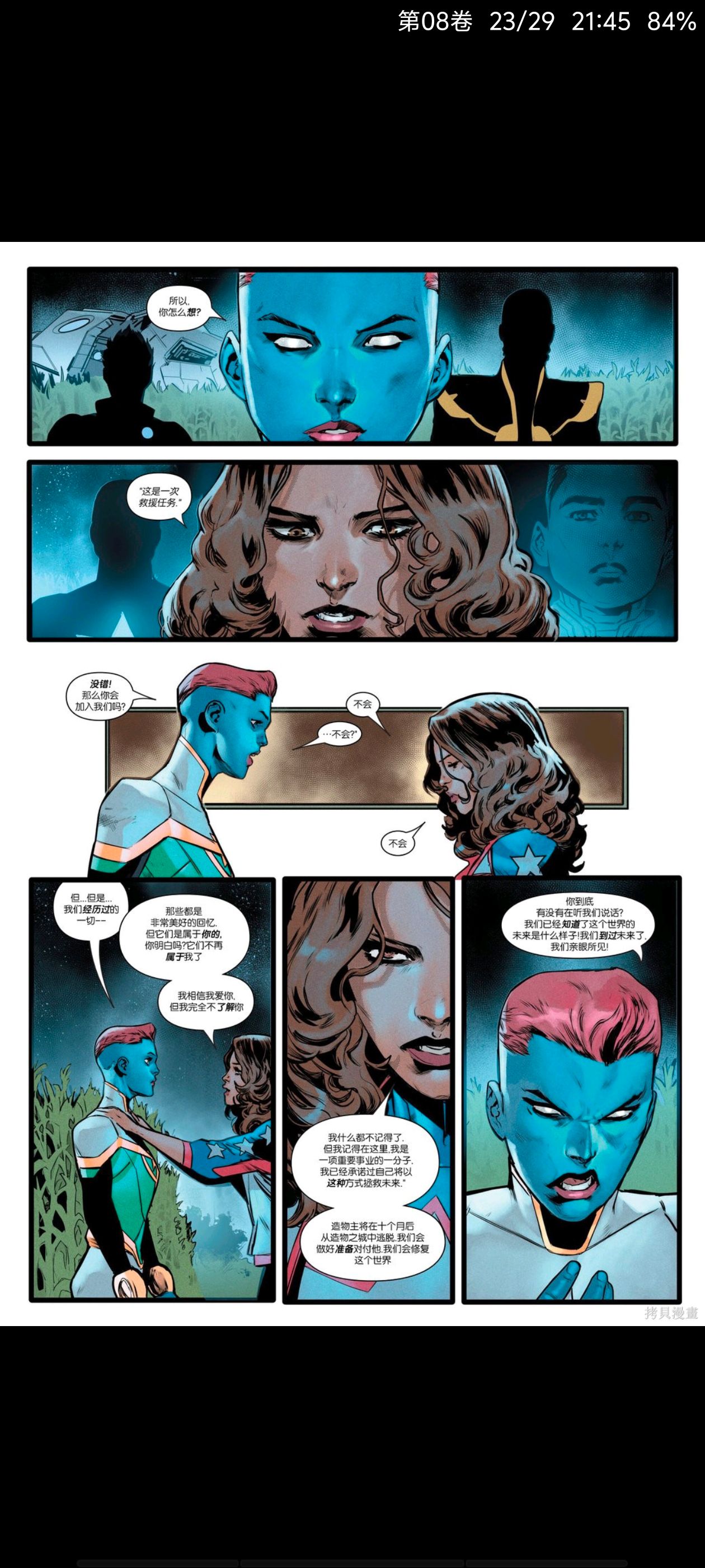 漫威,漫威漫画,Marvel,终极战队,终极宇宙,超级英雄,漫画,绘画,动漫区,动漫,ACG