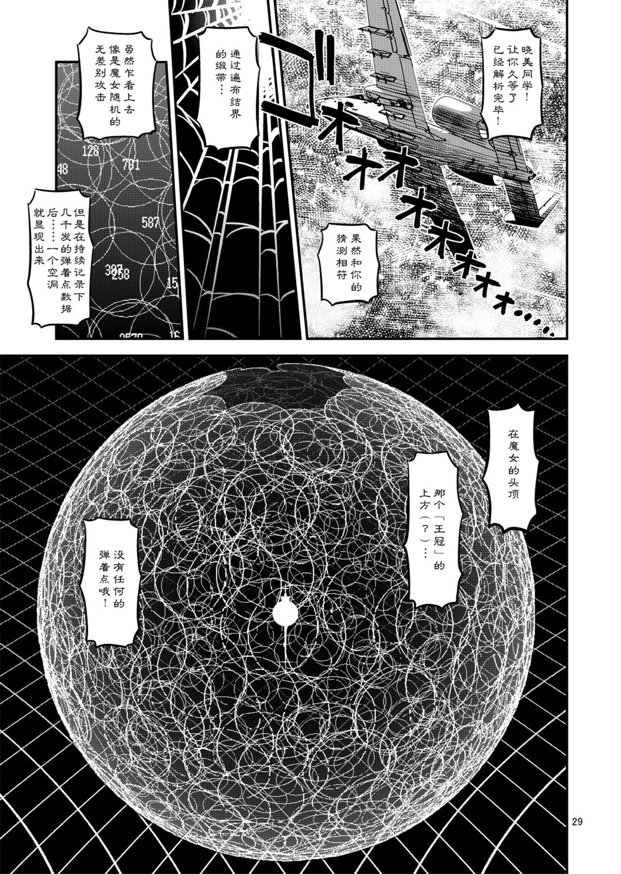 魔法少女小圆,同人,漫画,归途的魔女