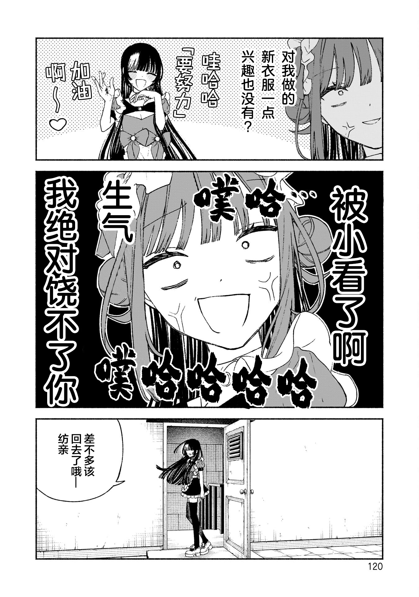 少女,漫画,搞笑,百合,日常