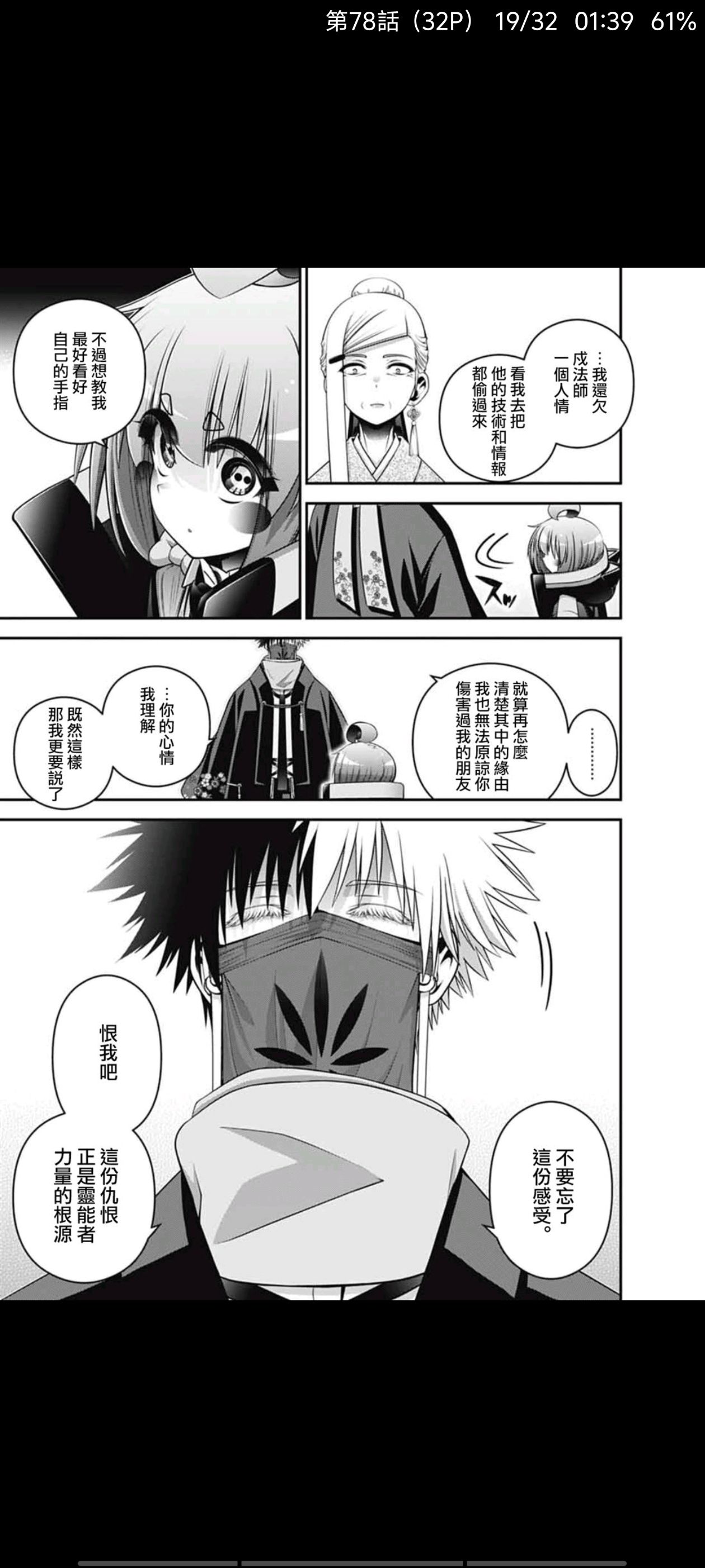 黑暗集会,漫画,动漫,二次元,ACG