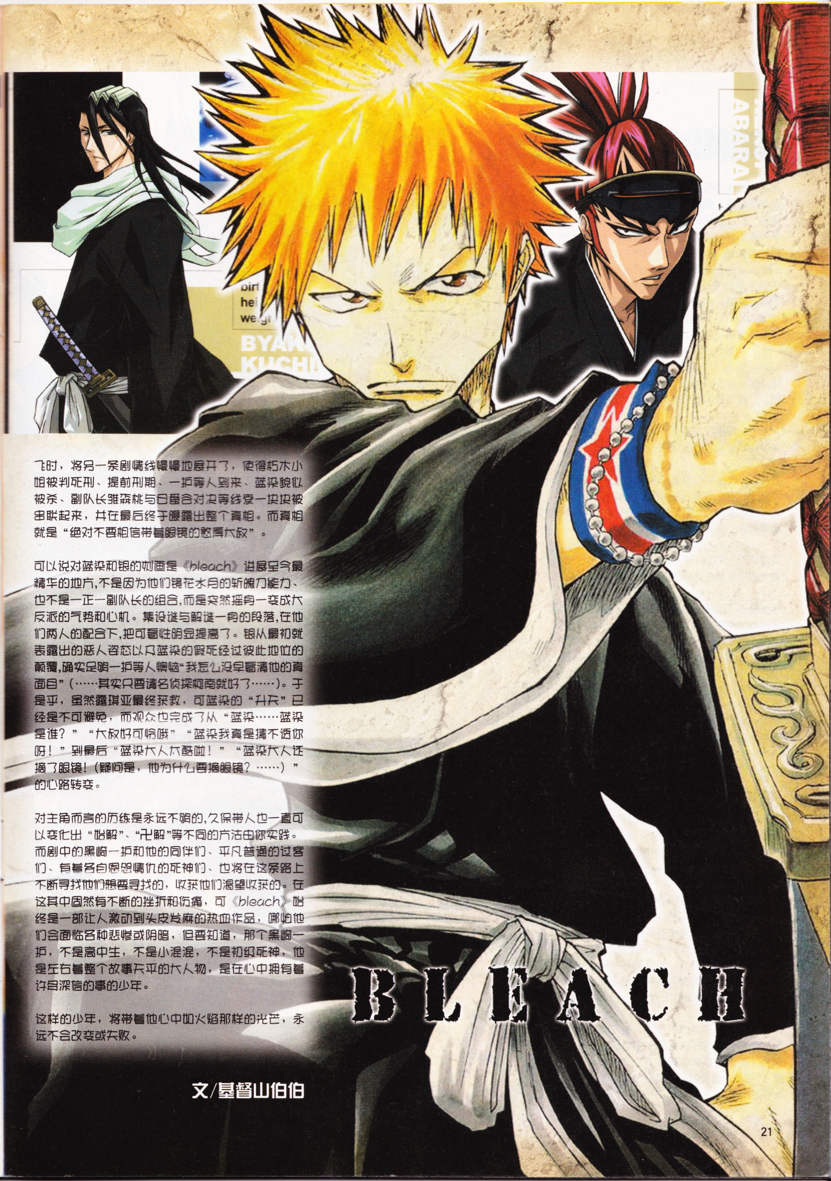 动感新势力,动心,经典老番