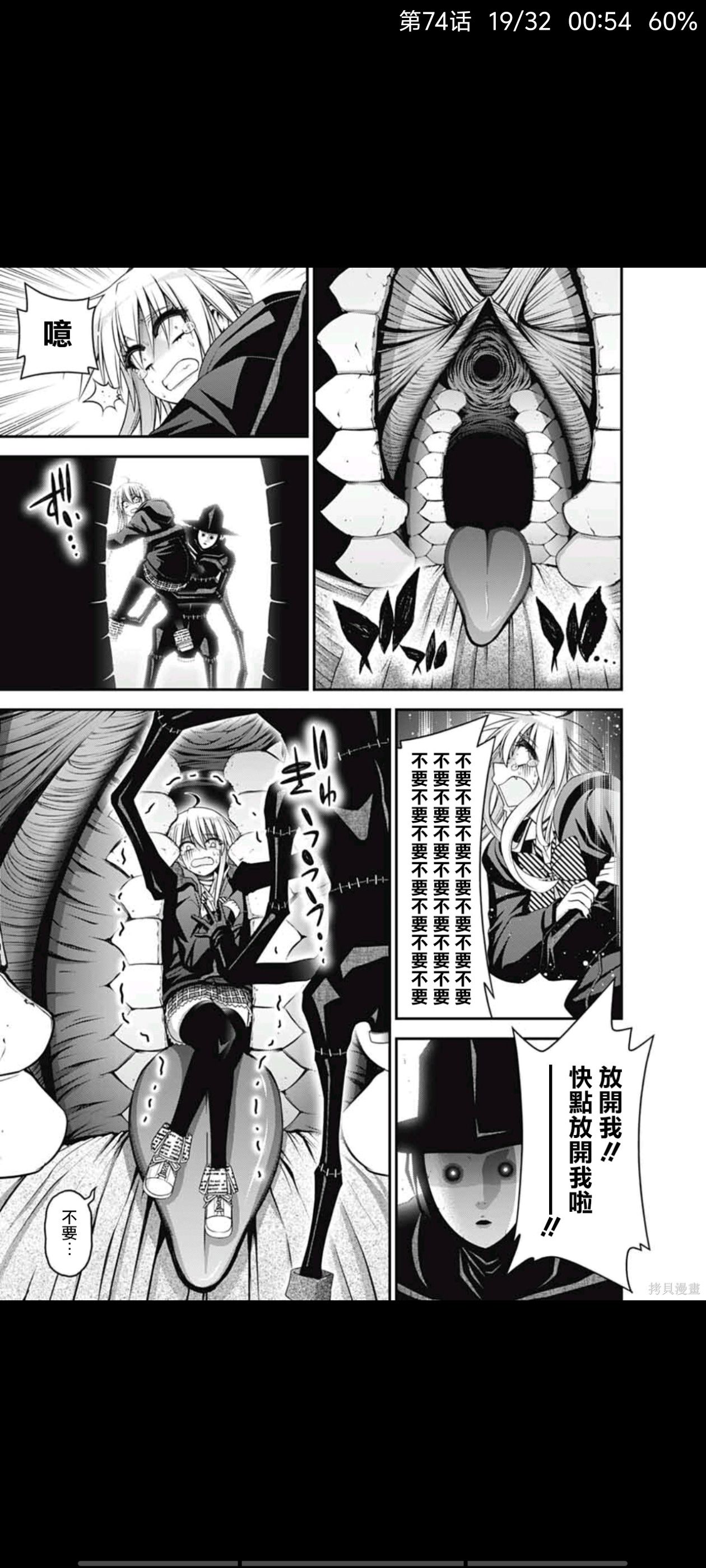 漫画,动漫,黑暗集会,恐怖漫画,ACG