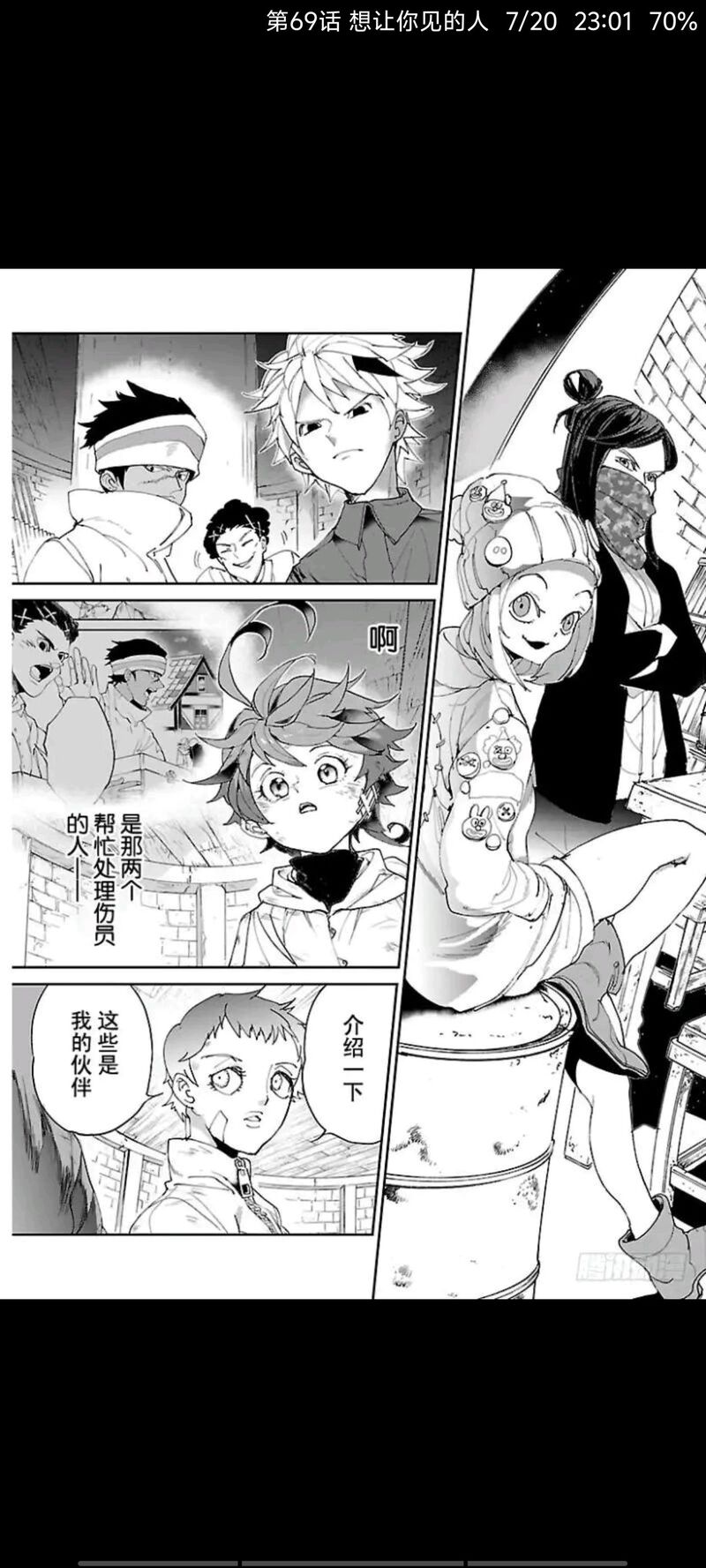 约定的梦幻岛,漫画,动漫,日漫,ACG