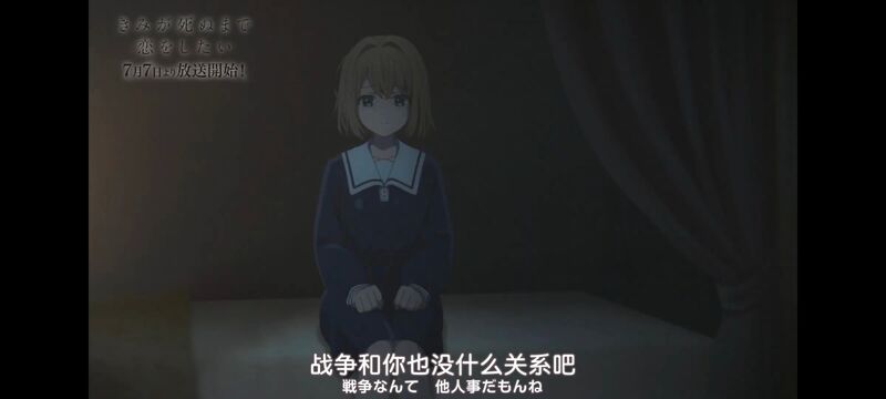 与你相恋到生命尽头,与你相恋到世界尽头,动画,动漫,番剧,百合,二次元,ACG
