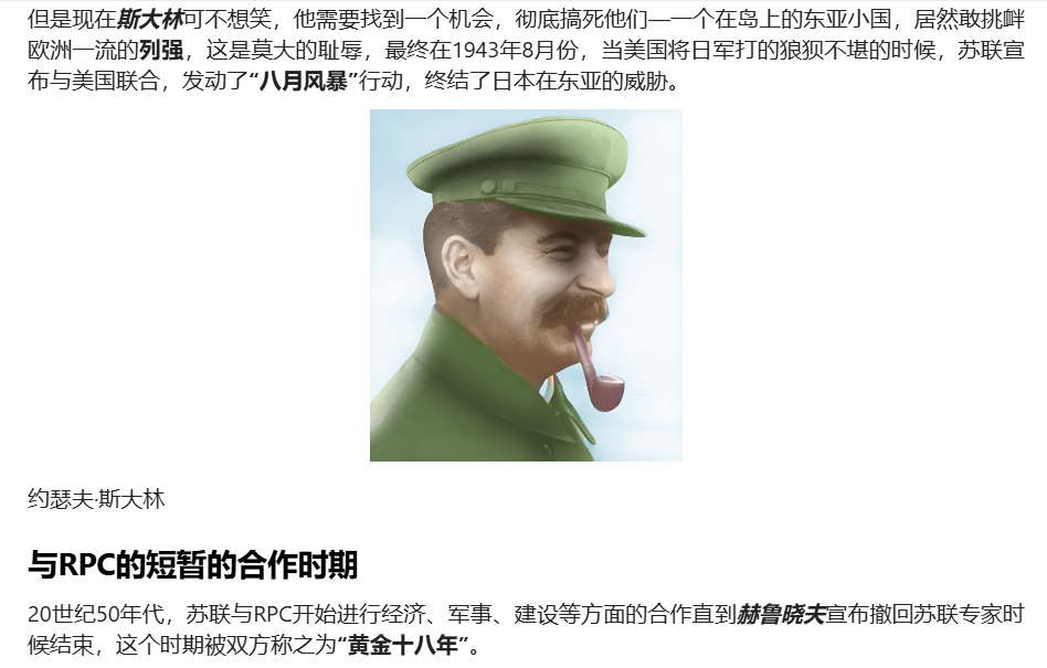 架空世界,苏联,原创,原创小说