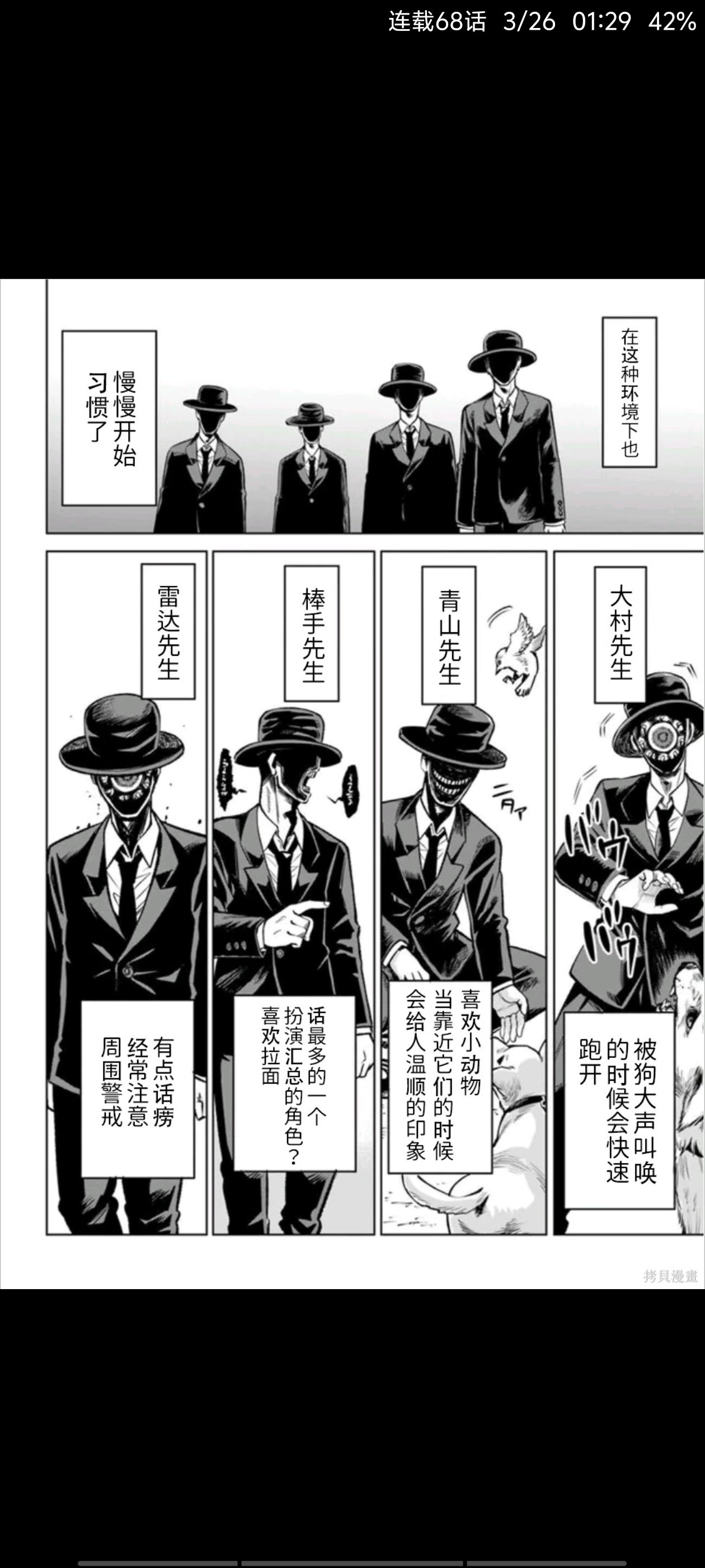 看得见的女孩,阴阳眼见子,动漫,漫画,ACG,二次元