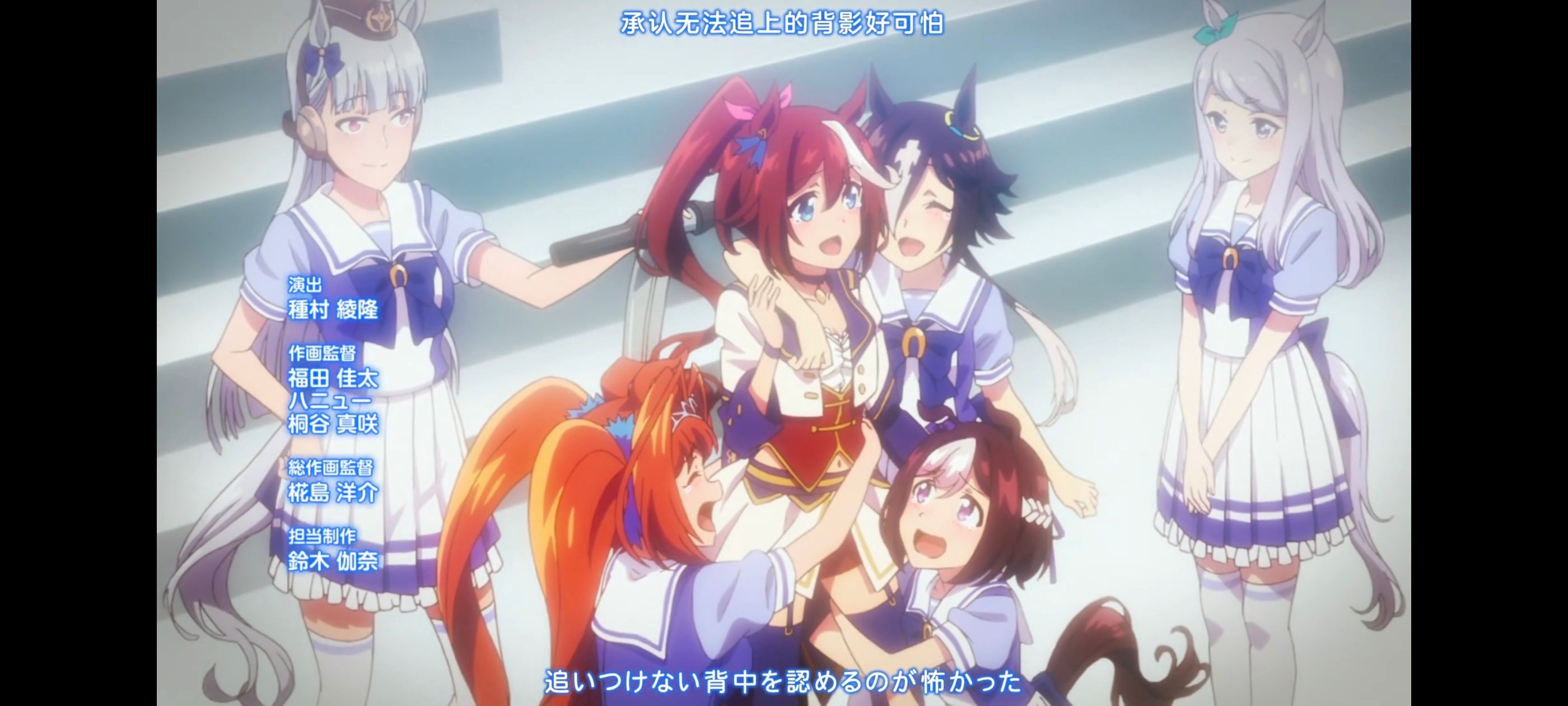 赛马娘,赛马娘PrettyDerby,赛马娘第二季,番剧,动画,动漫,二次元,ACG