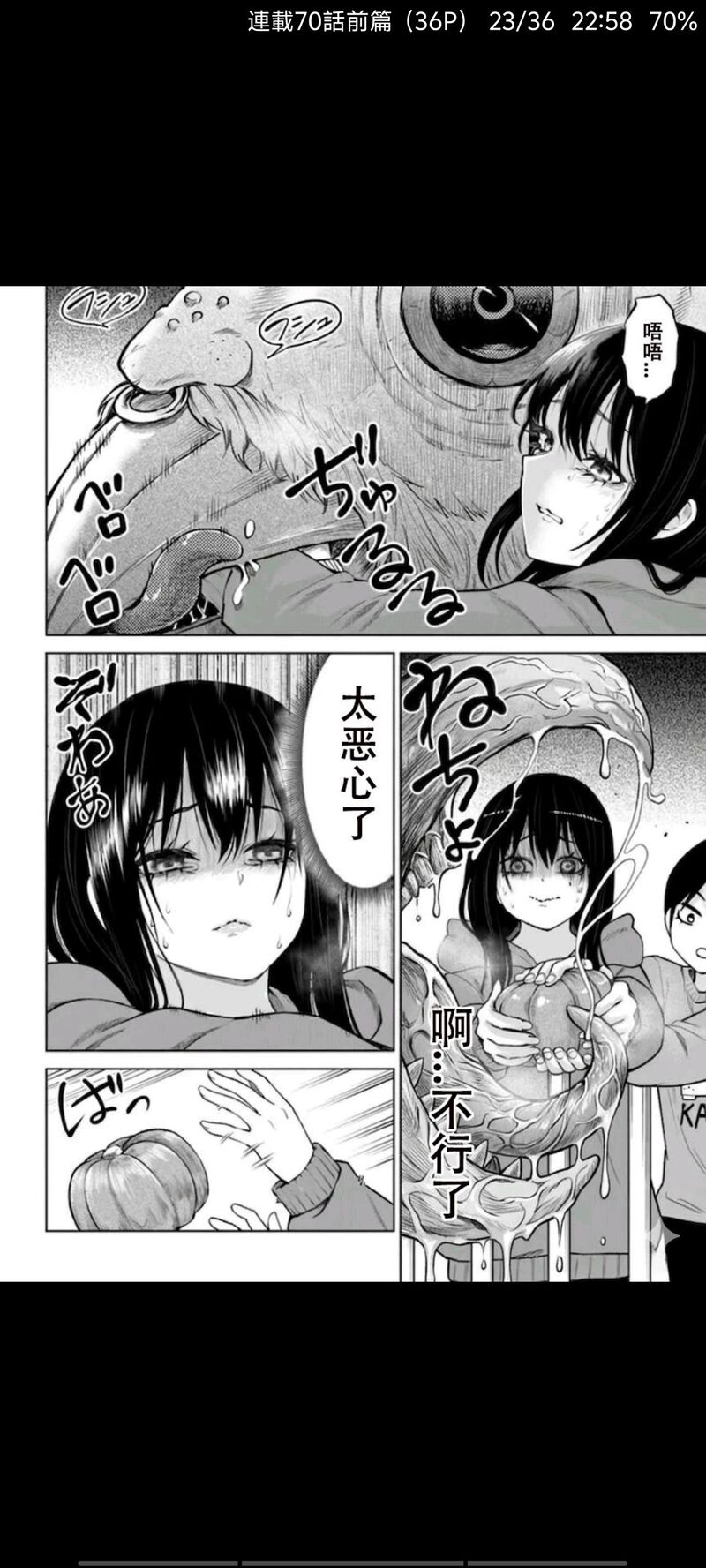 看得见的女孩,阴阳眼见子,漫画,动漫,日漫,二次元,ACG
