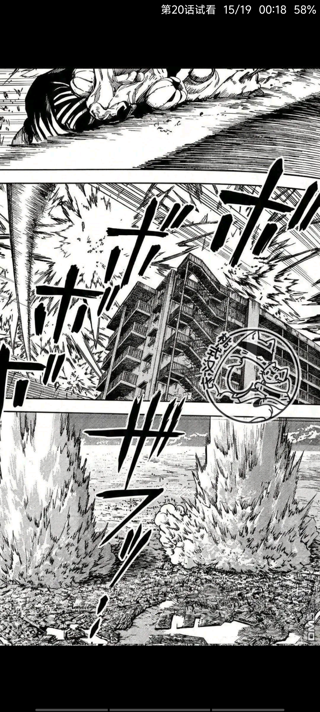 咒术回战,漫画,动漫,ACG