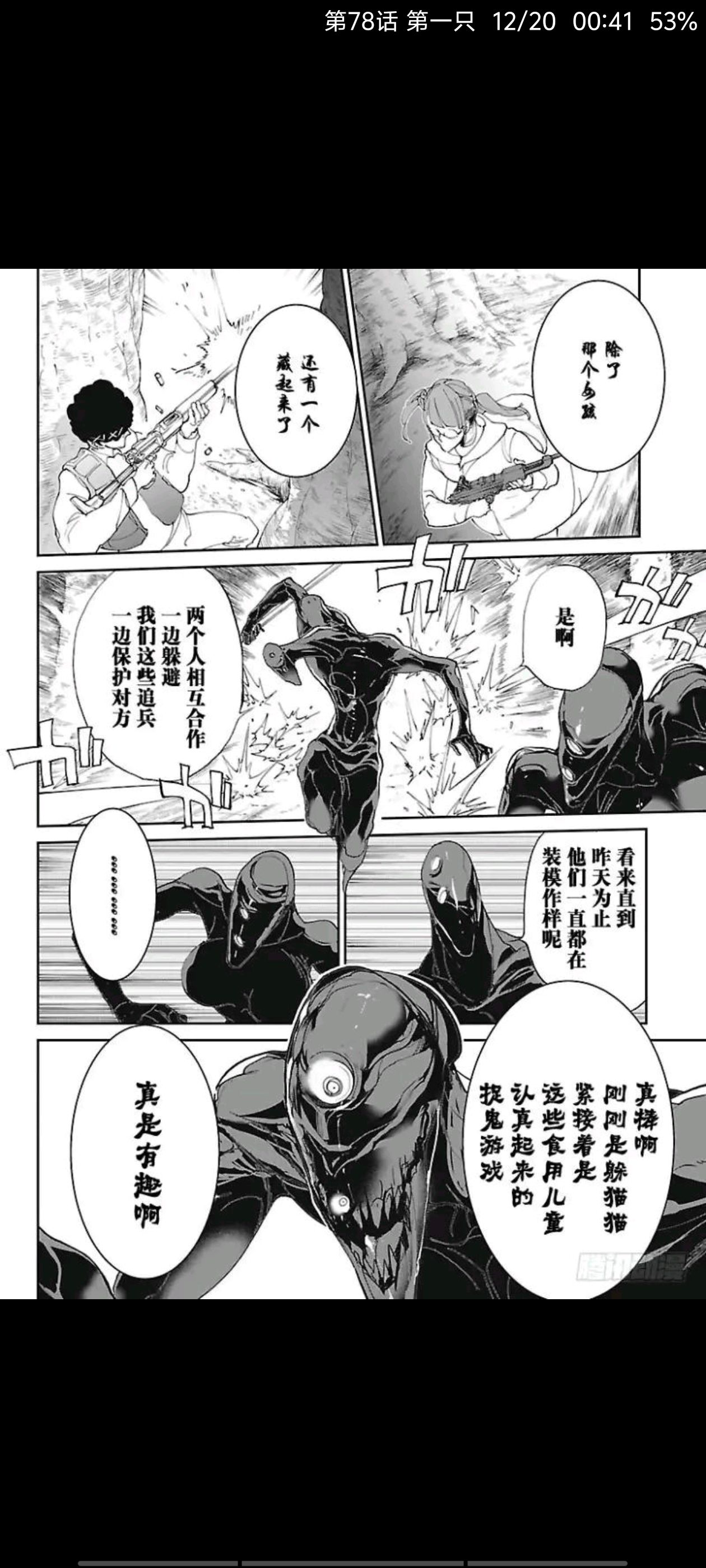 约定的梦幻岛,动漫,漫画,ACG