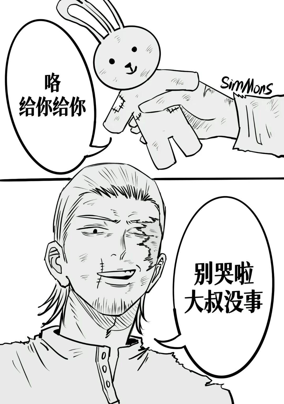 漫画,故事
