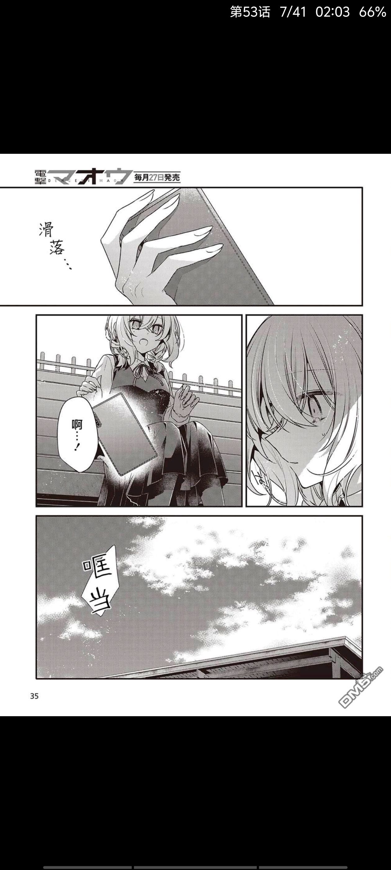 想吃掉我的非人少女,对我垂涎欲滴的非人少女,百合,百合漫画,漫画,动漫,ACG