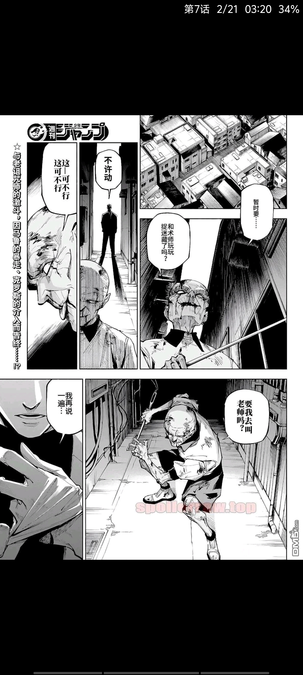 咒术回战,动漫,漫画,ACG