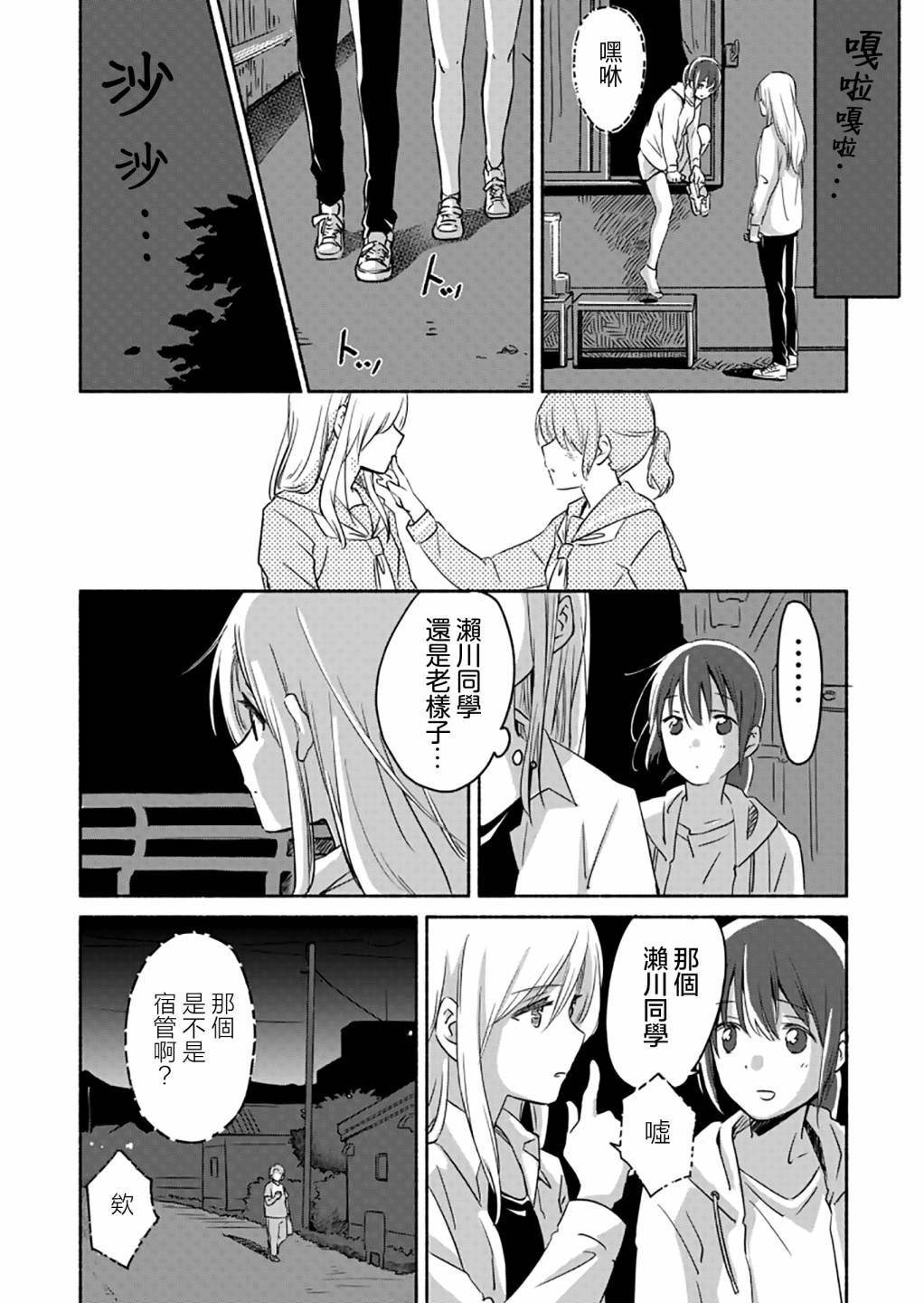 百合,漫画
