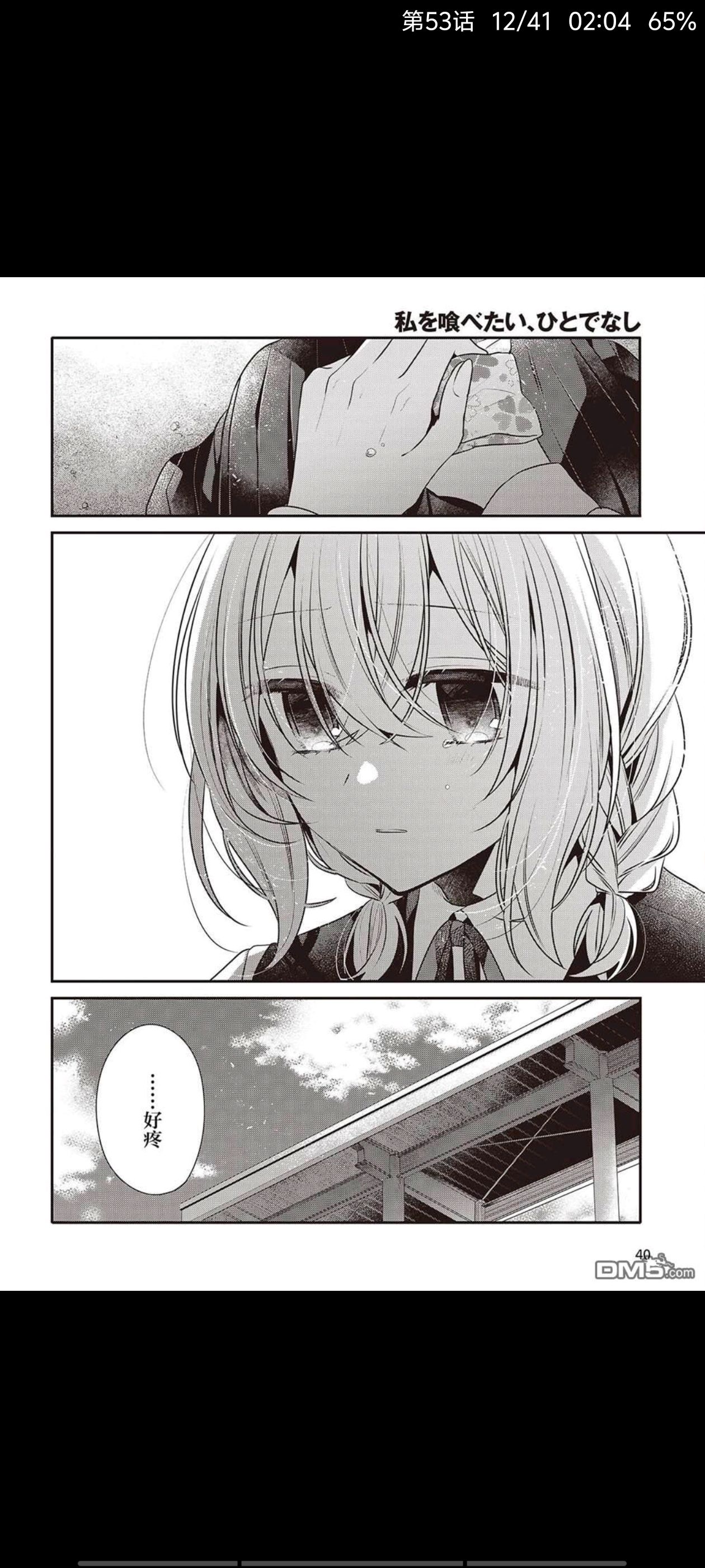 想吃掉我的非人少女,对我垂涎欲滴的非人少女,百合,百合漫画,漫画,动漫,ACG