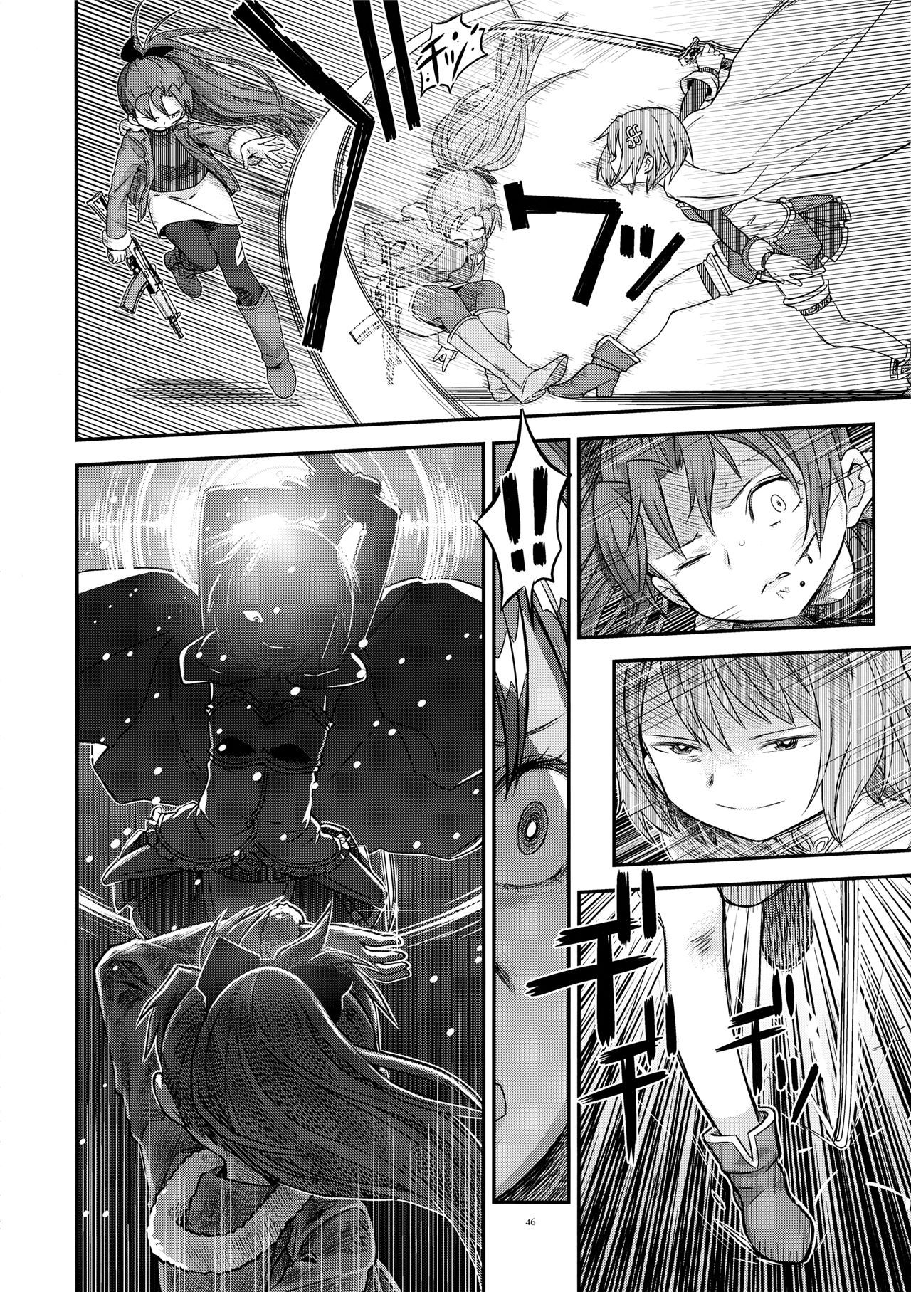 魔法少女小圆,同人,漫画,归途的魔女