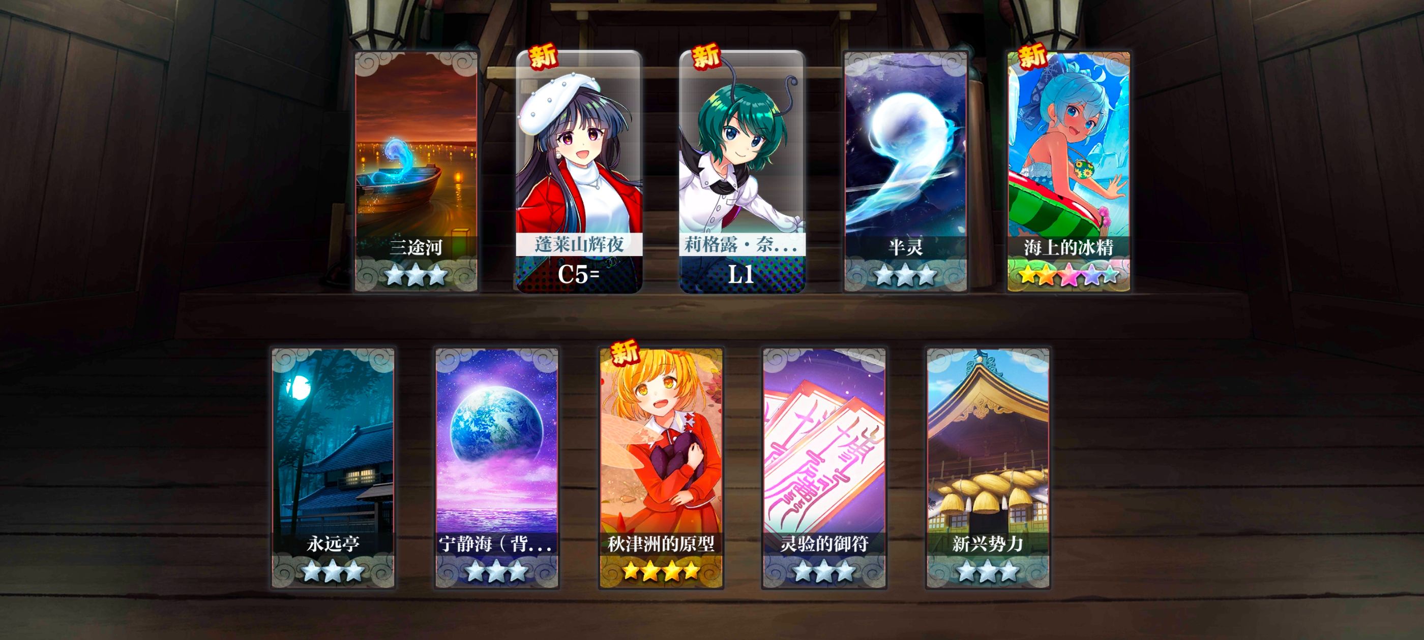 东方,东方PROJECT,东方归言录,游戏,手游,ACG,二次元,蓬莱山辉夜