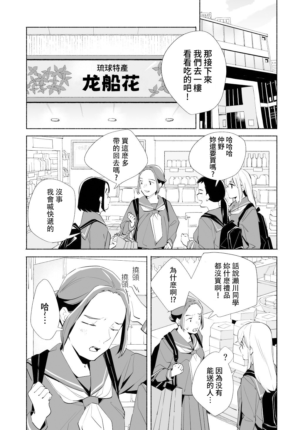 百合,校园