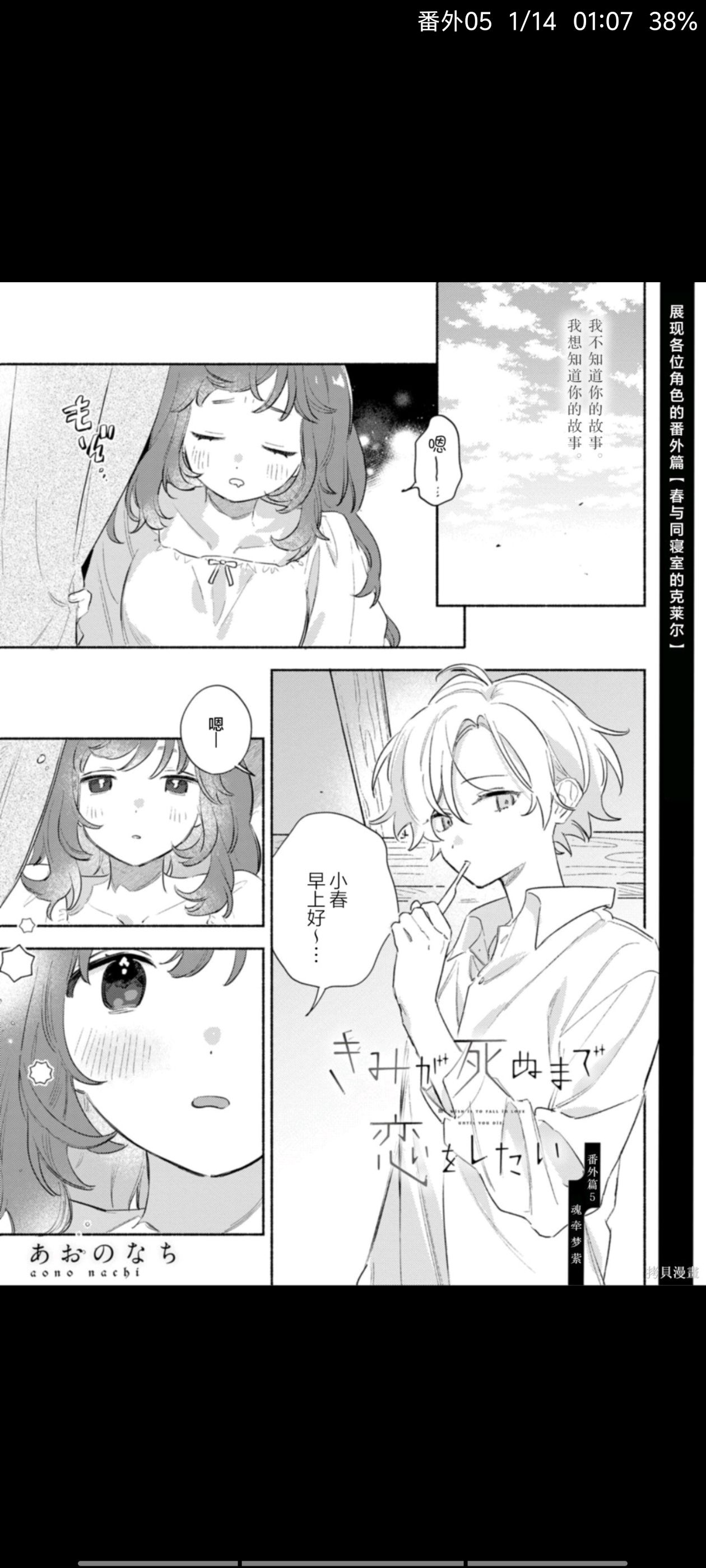 与你相恋到世界尽头,与你相恋到生命尽头,百合,百合漫画,漫画,动漫,ACG