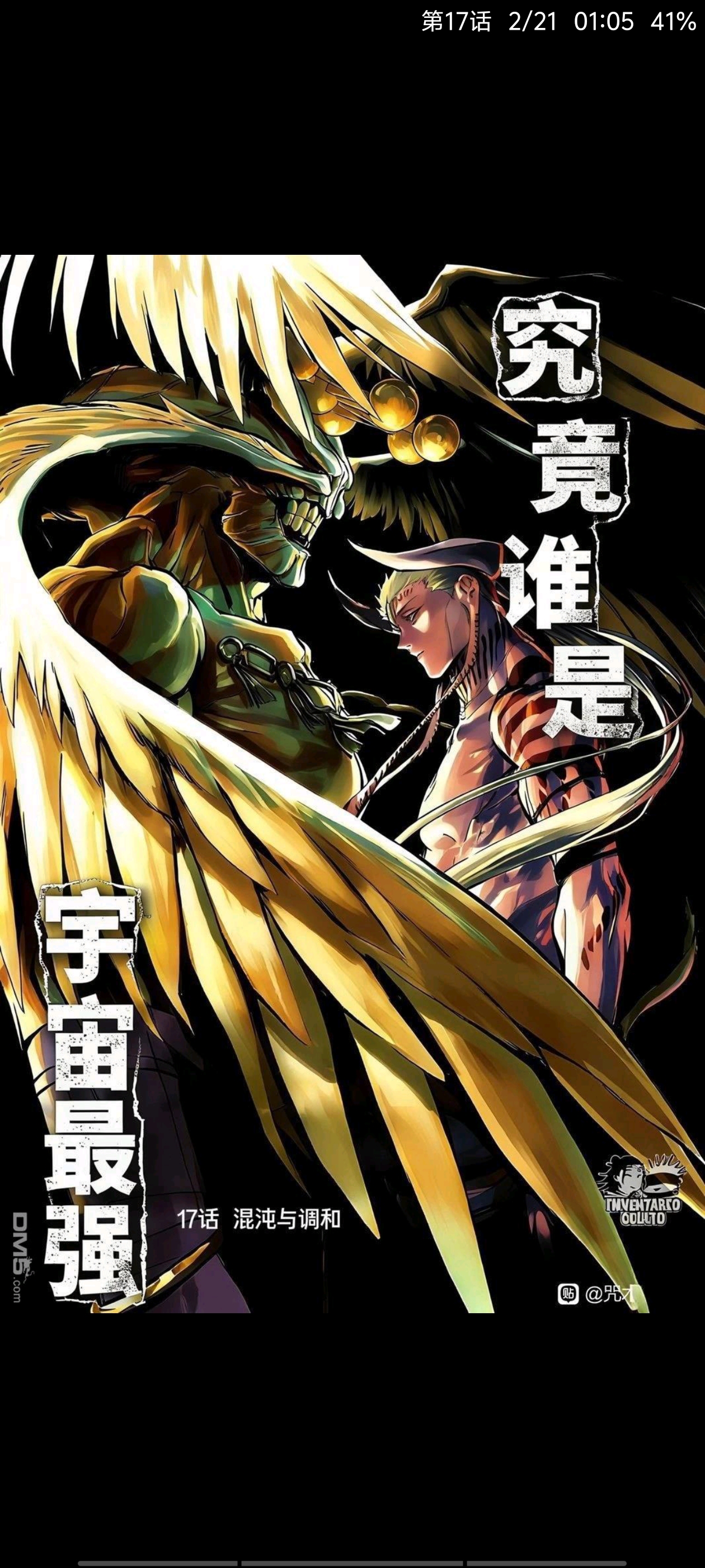 咒术回战,漫画,动漫,ACG